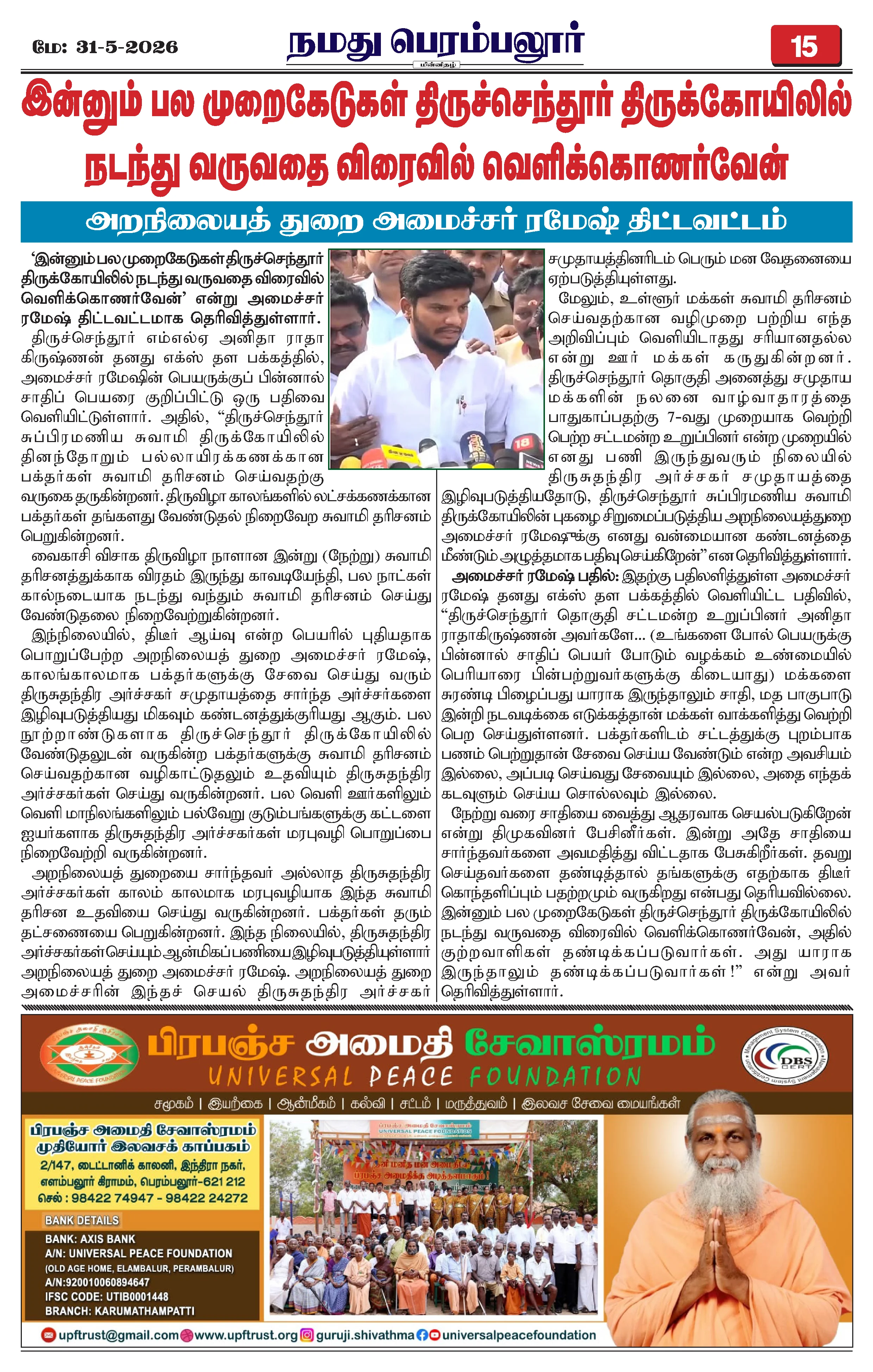 Page 15