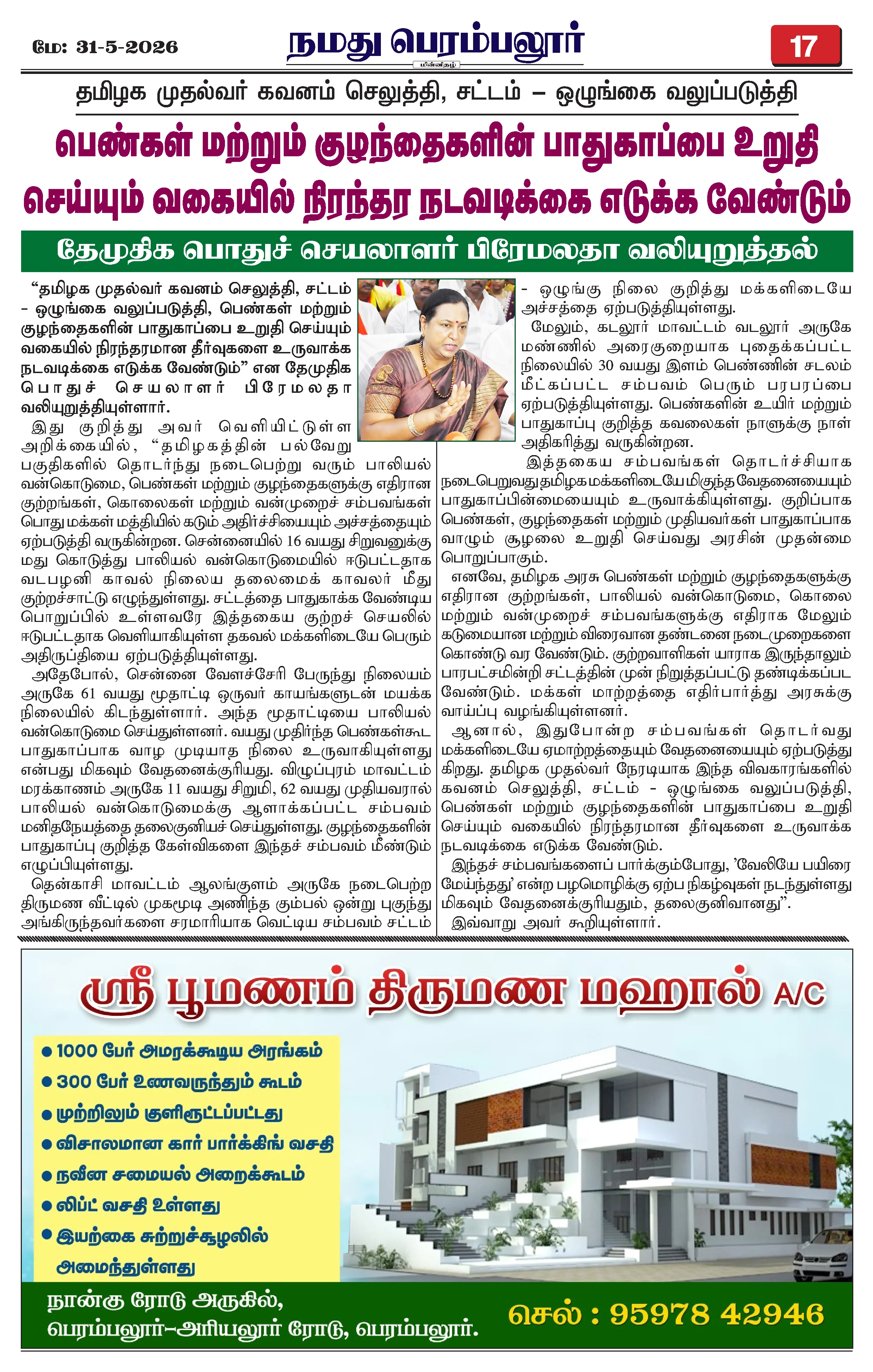 Page 17