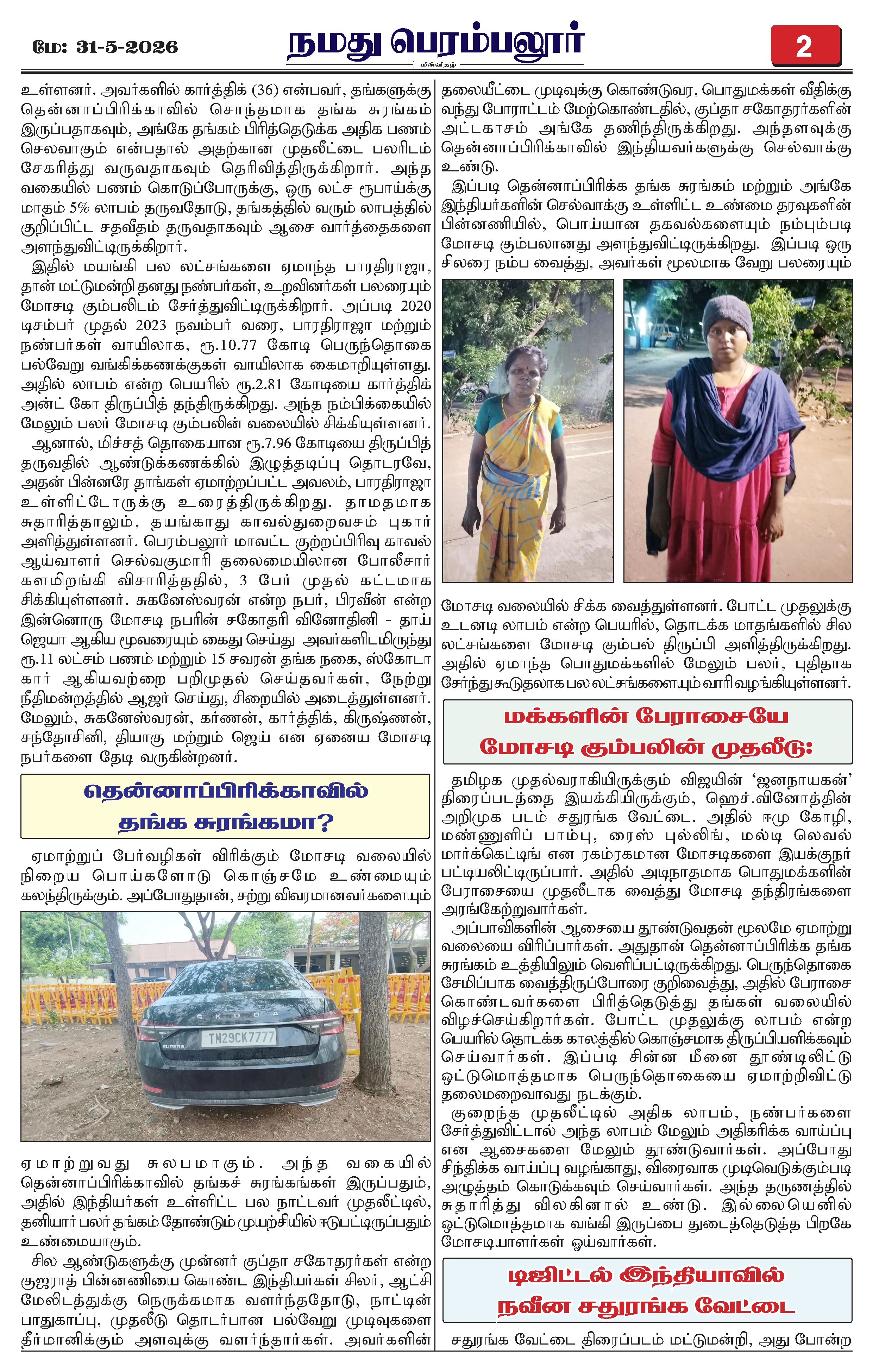 Page 2