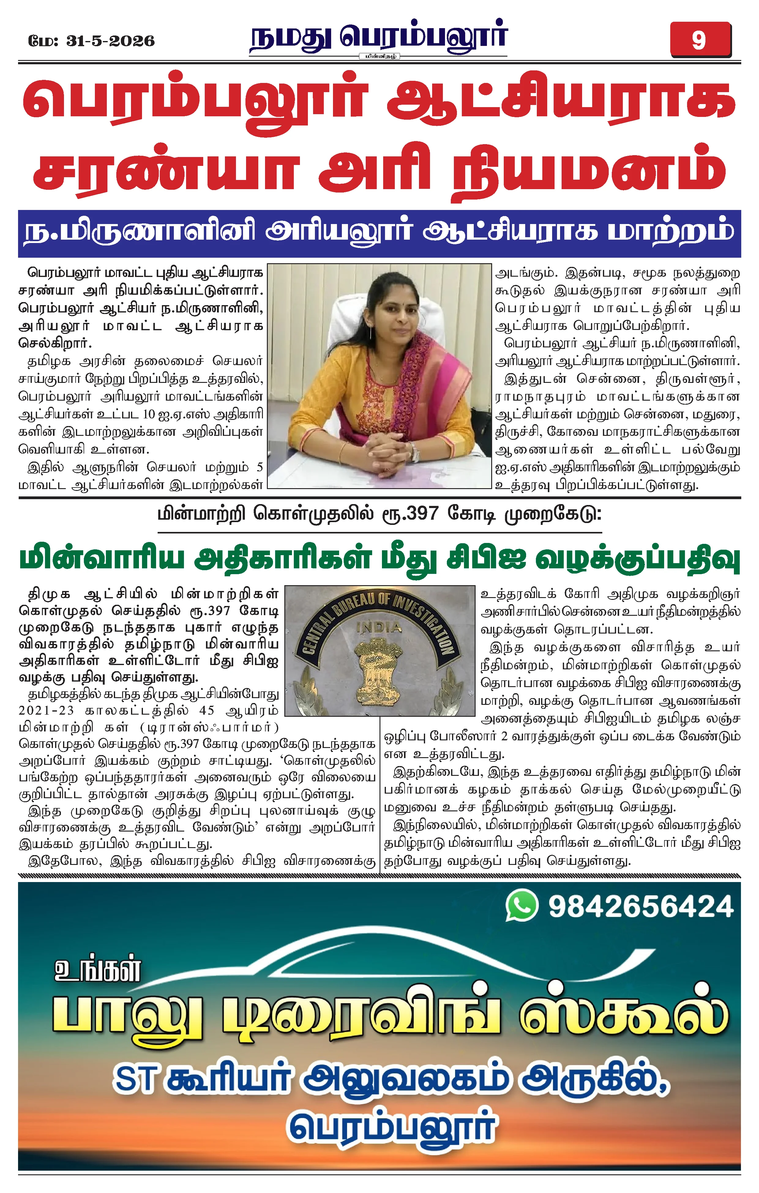 Page 9