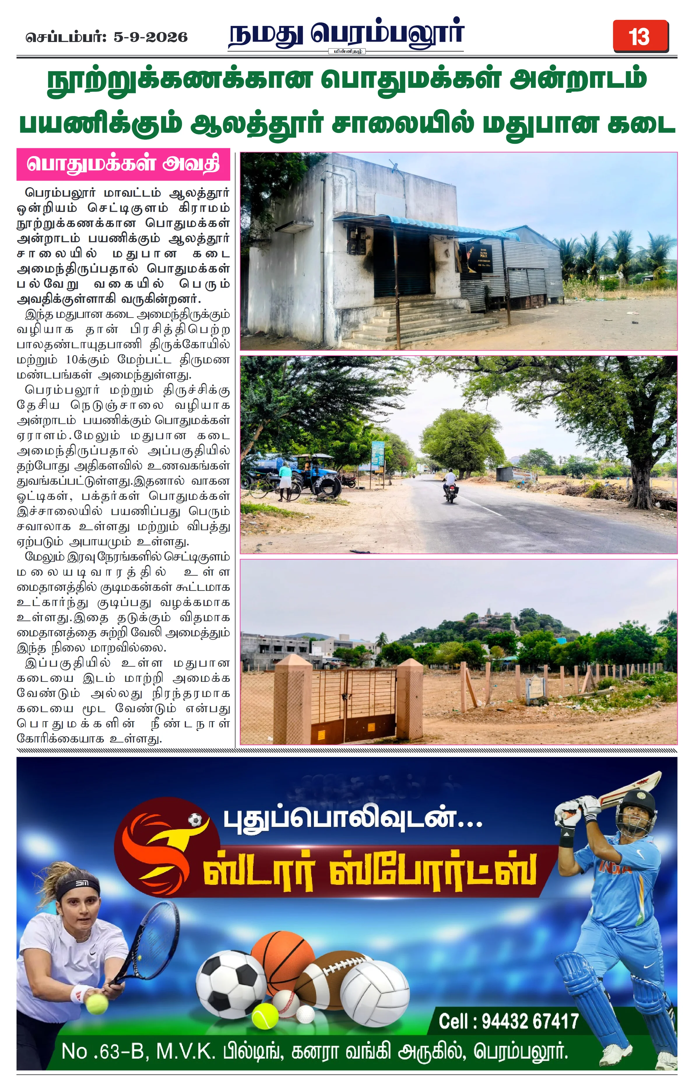 Page 13