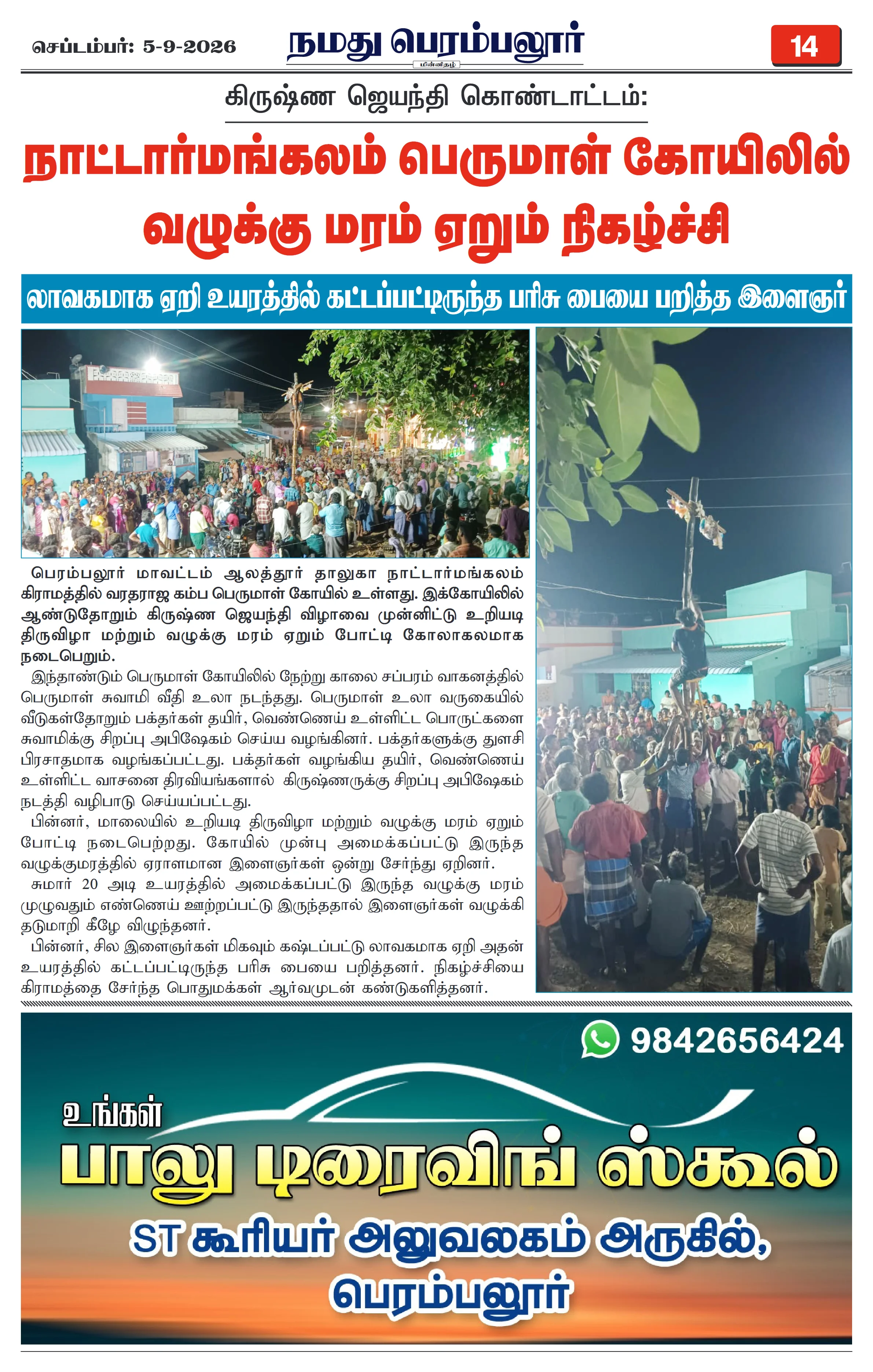 Page 14