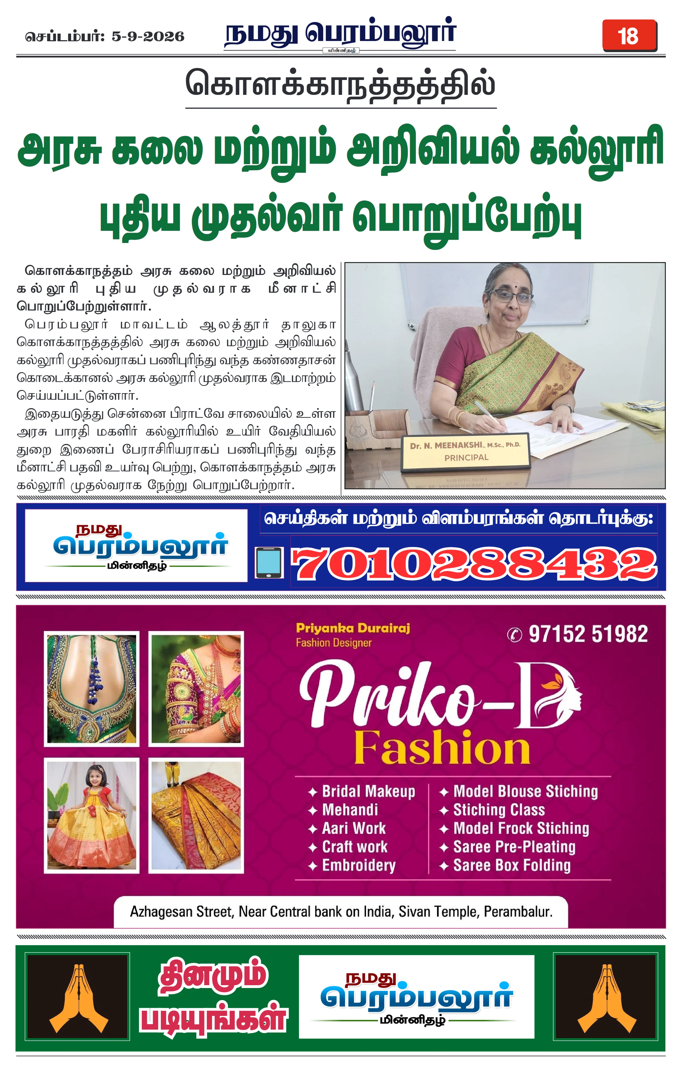 Page 18