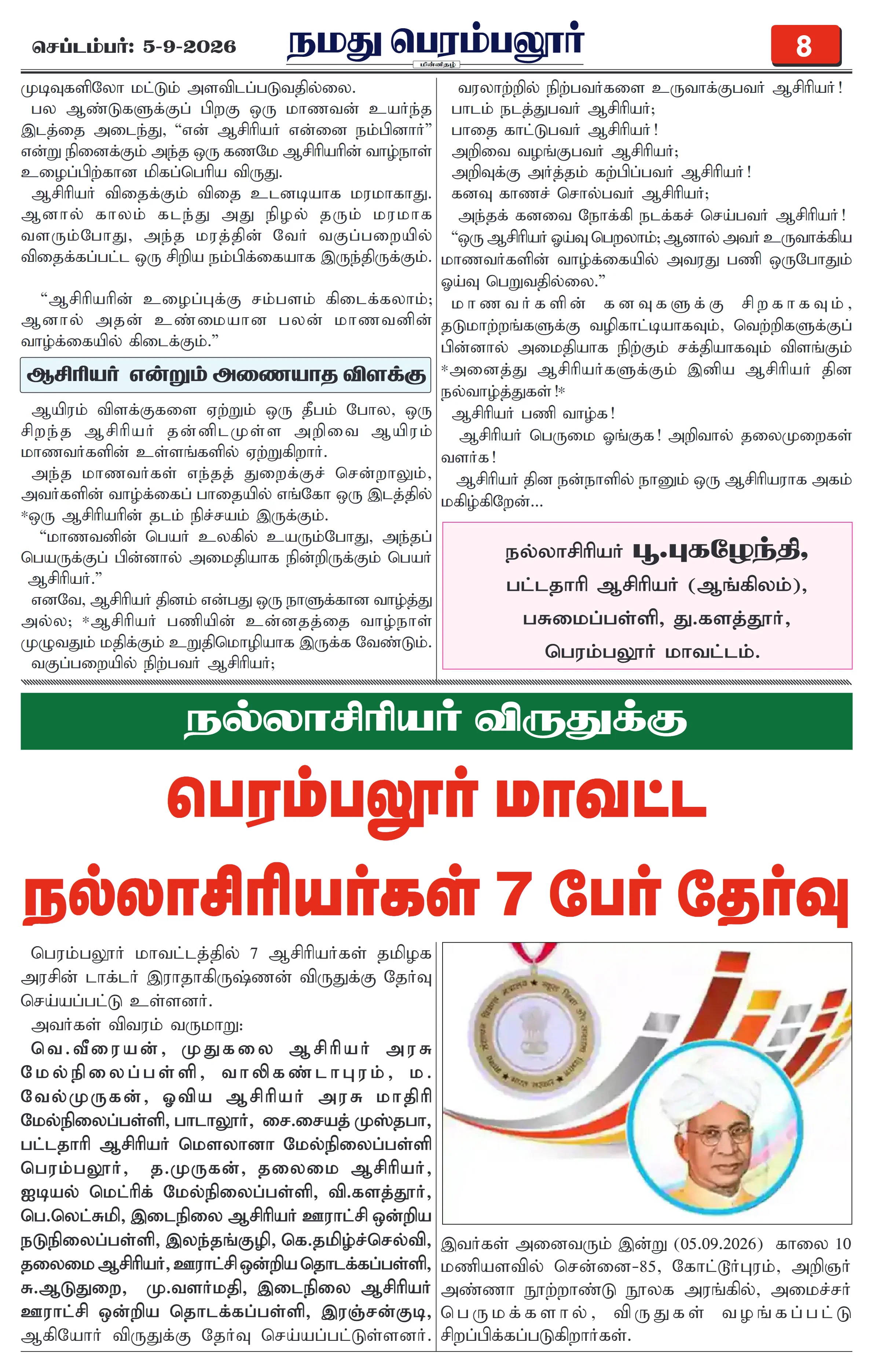 Page 8