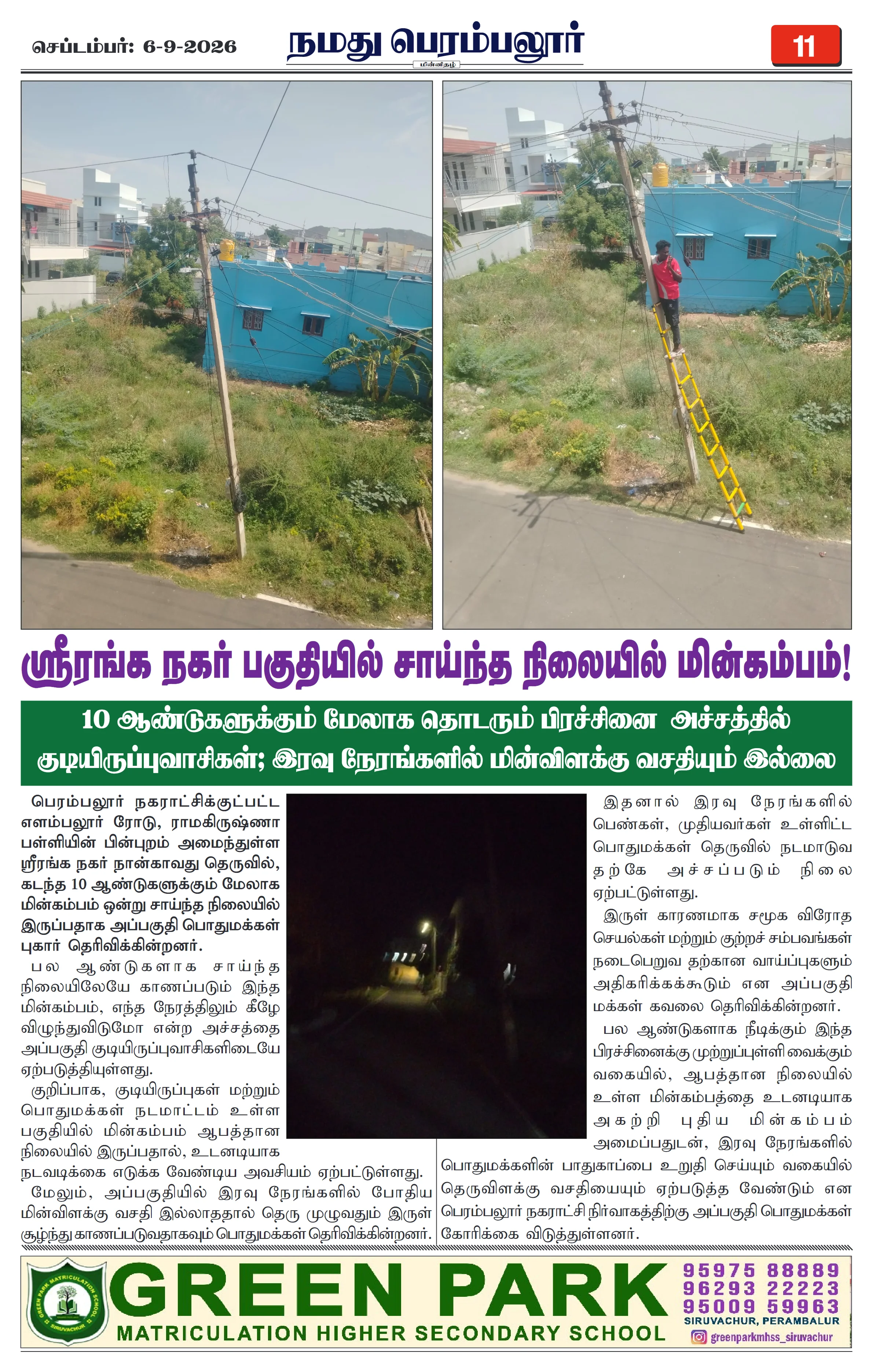 Page 11
