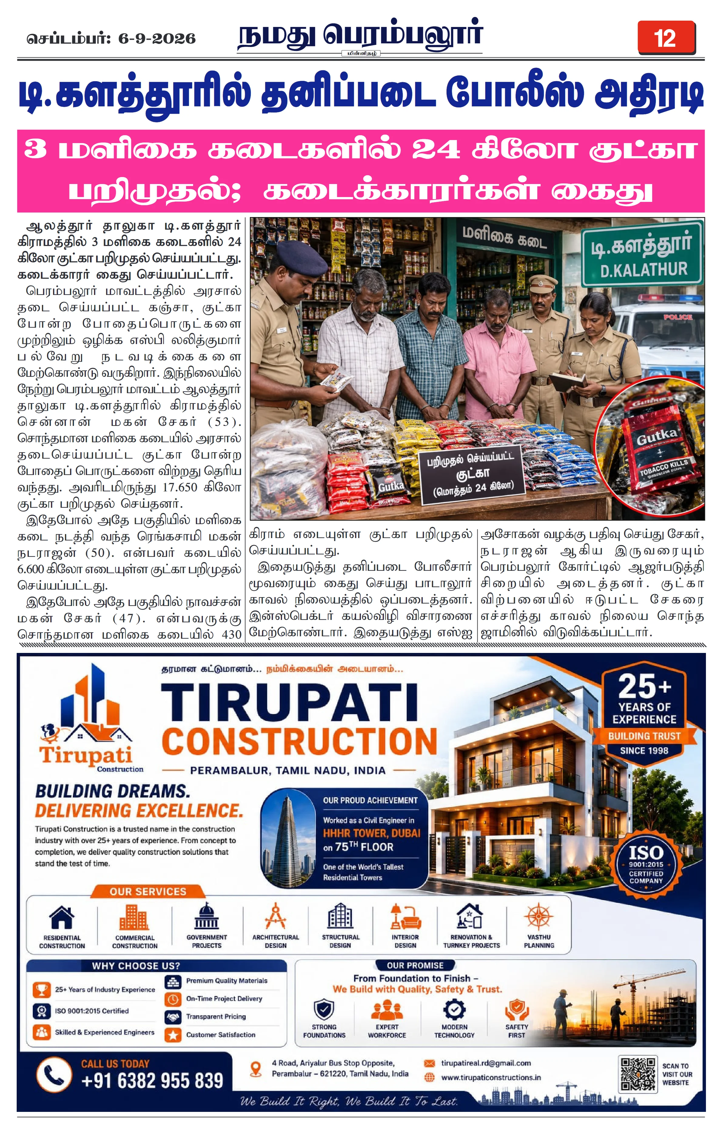 Page 12