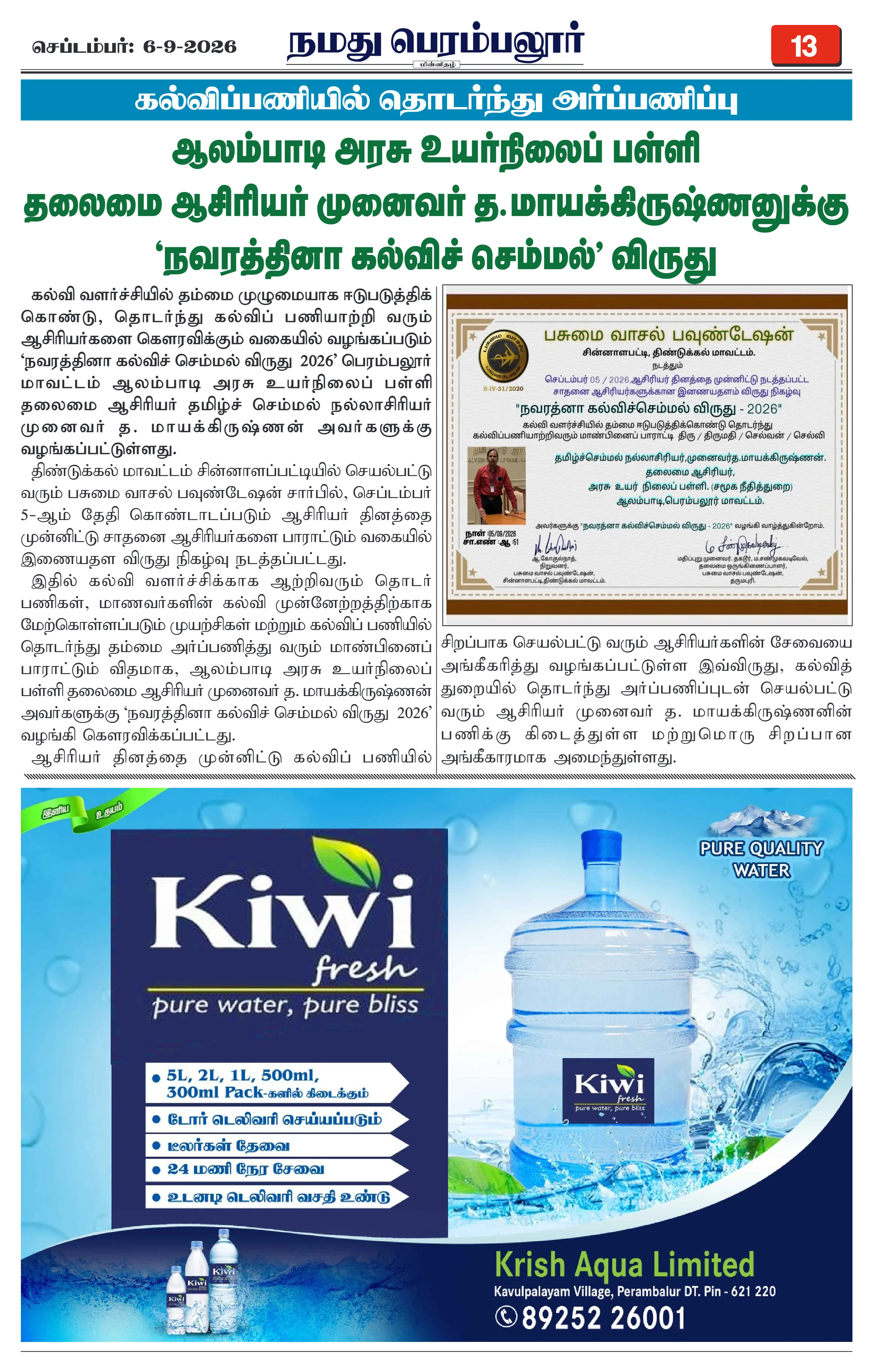 Page 13