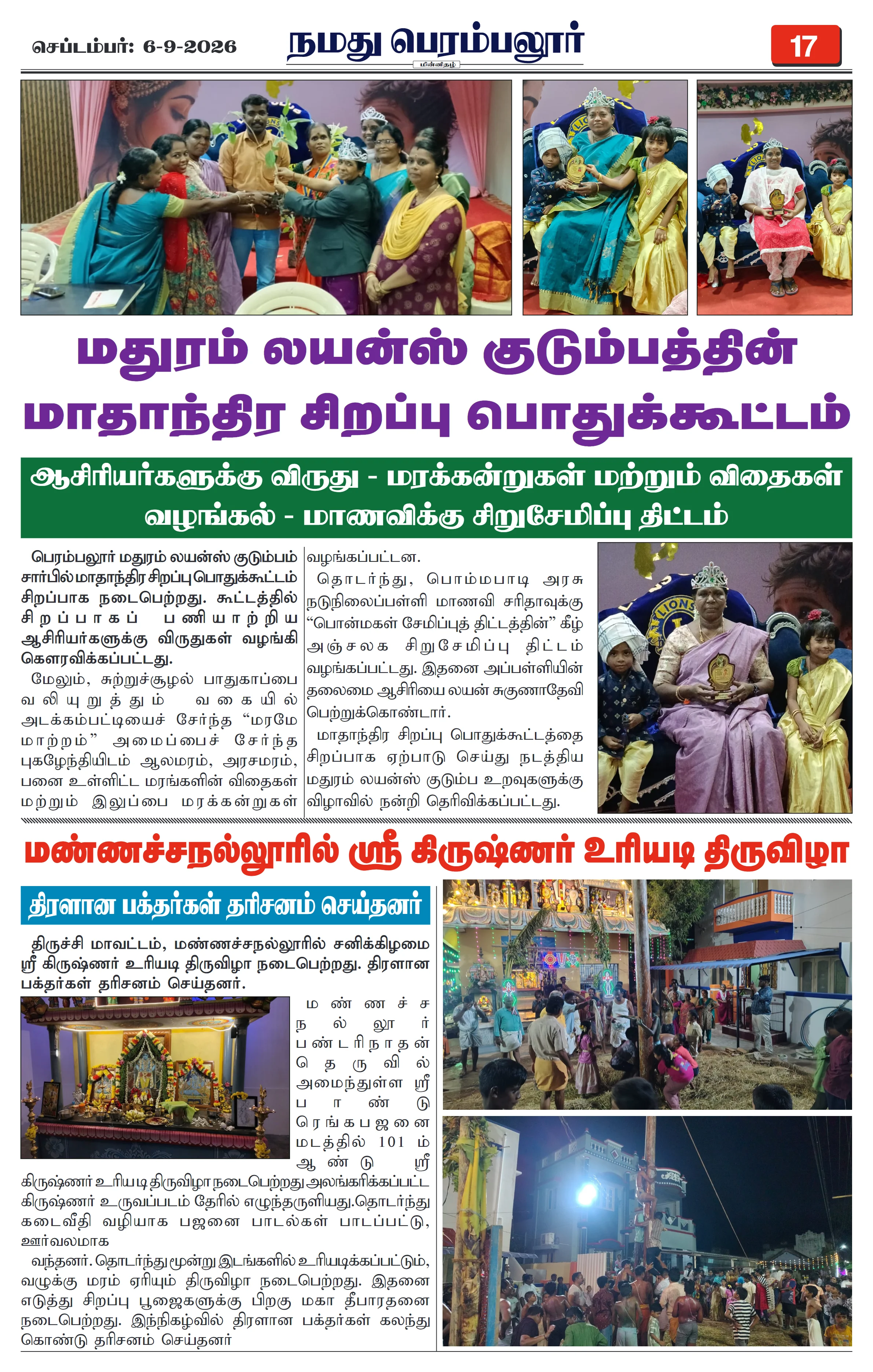 Page 17