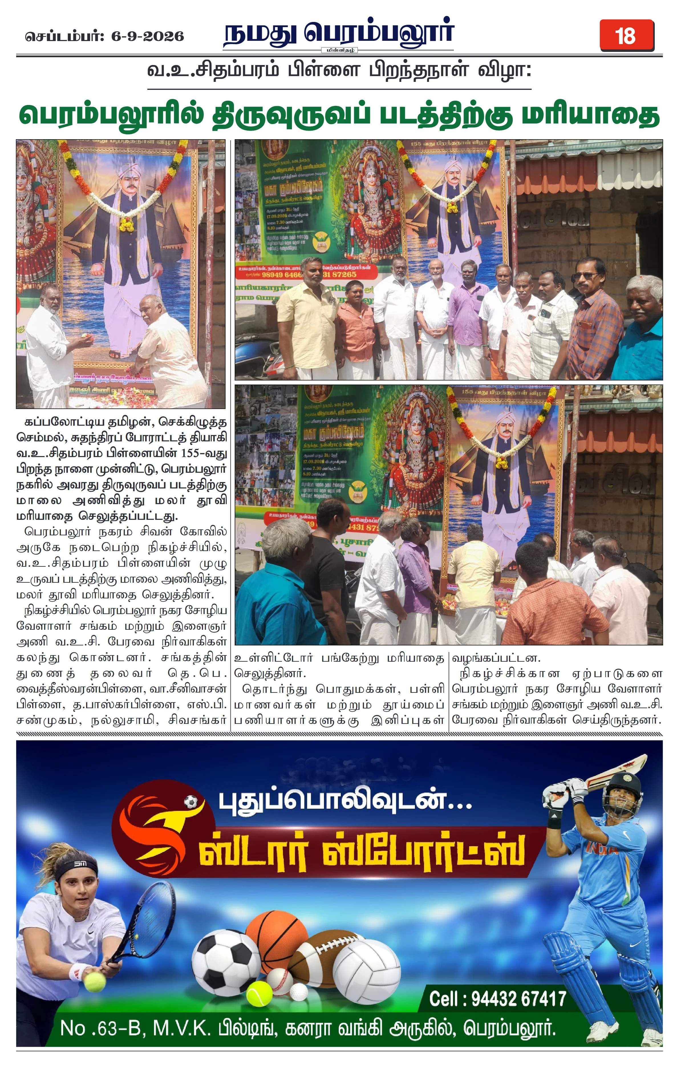 Page 18