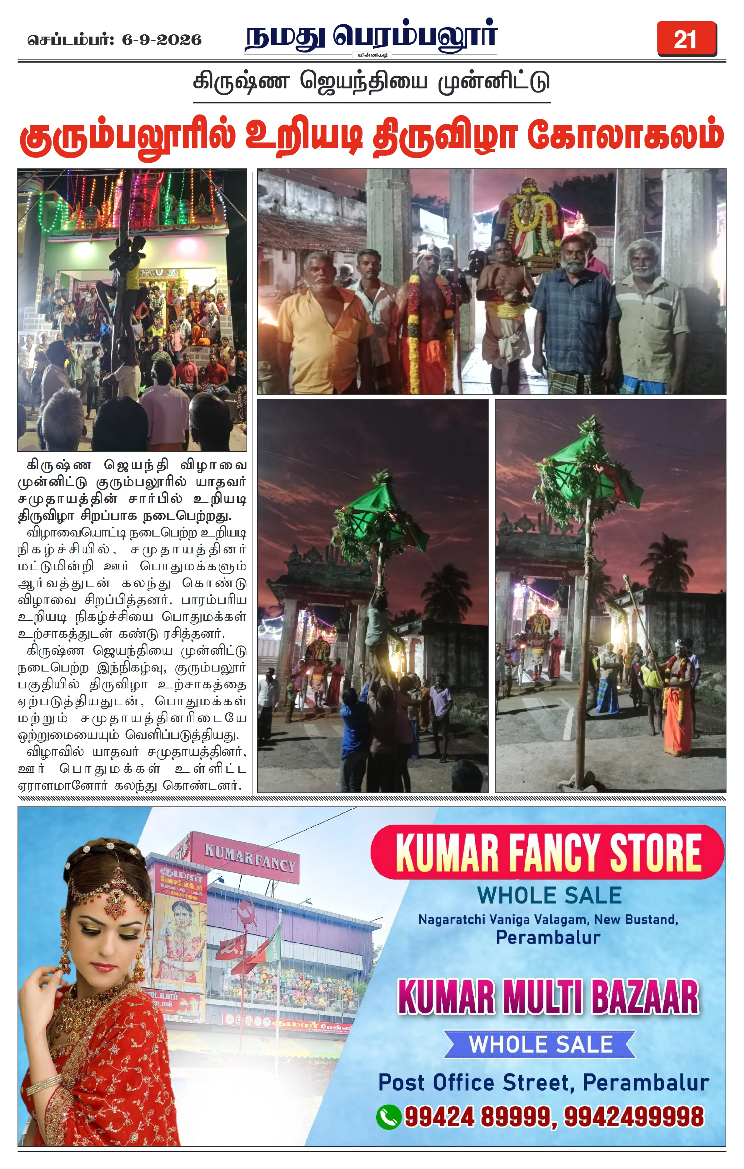 Page 21