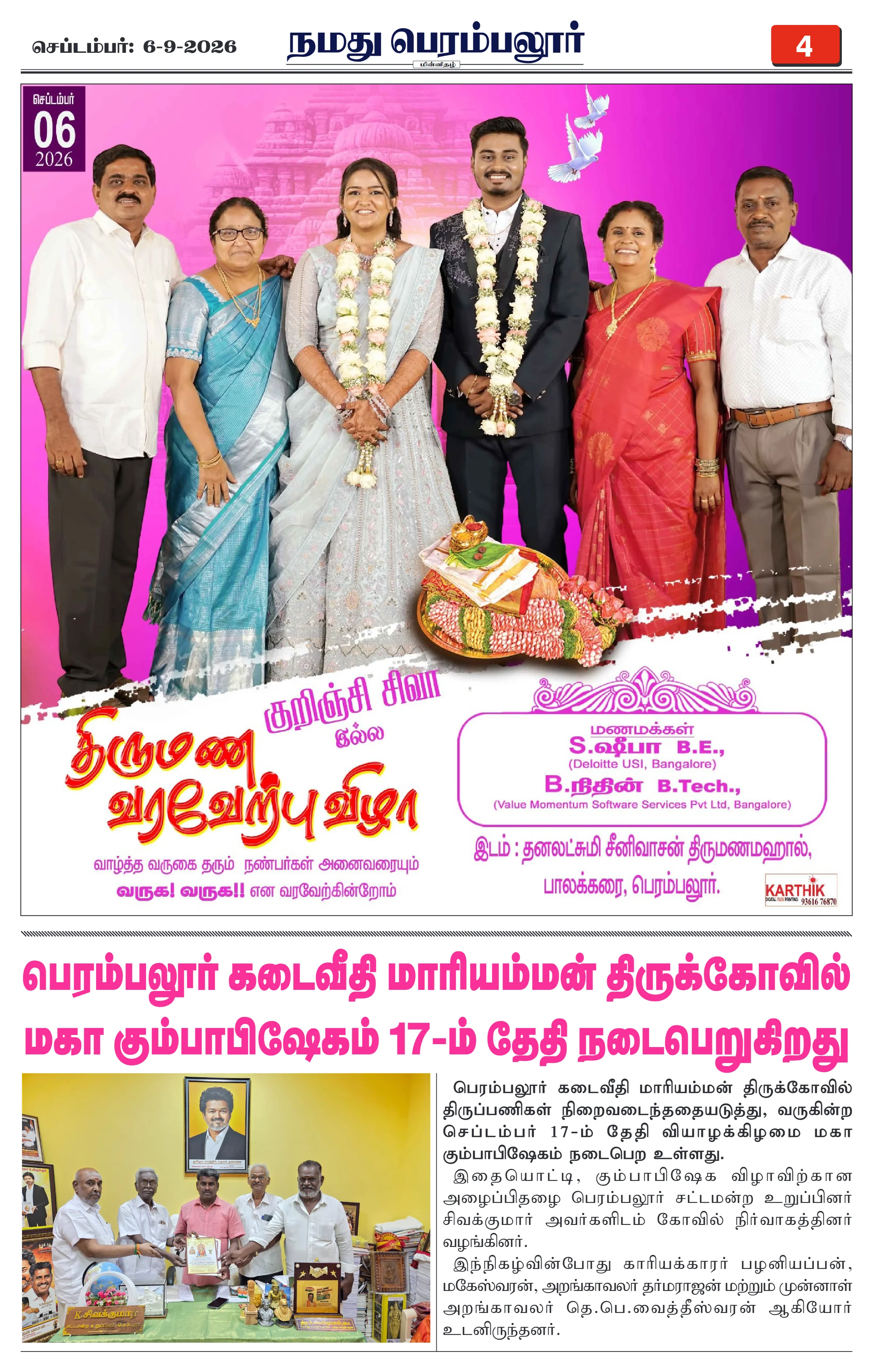 Page 4