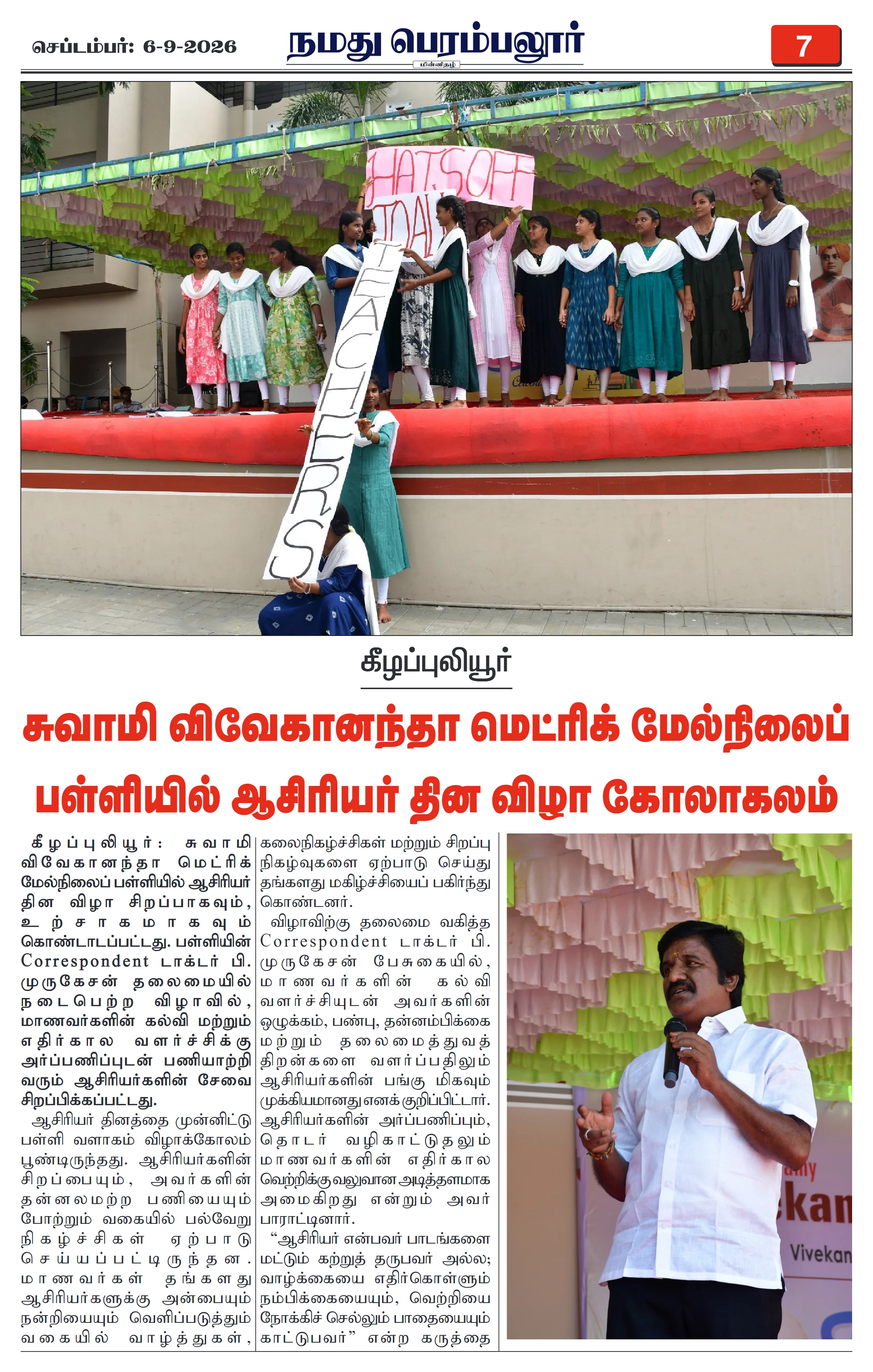 Page 7