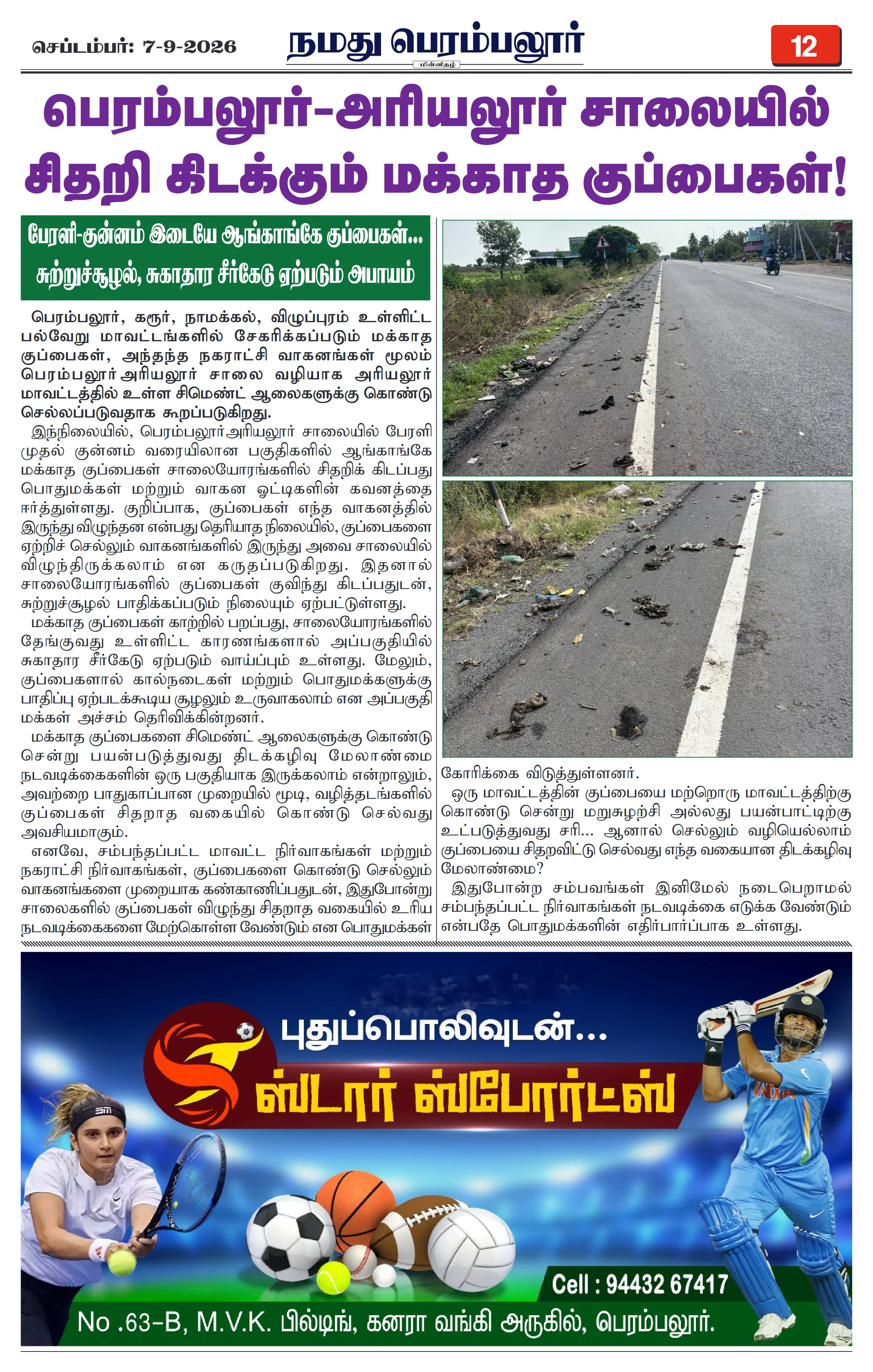 Page 12
