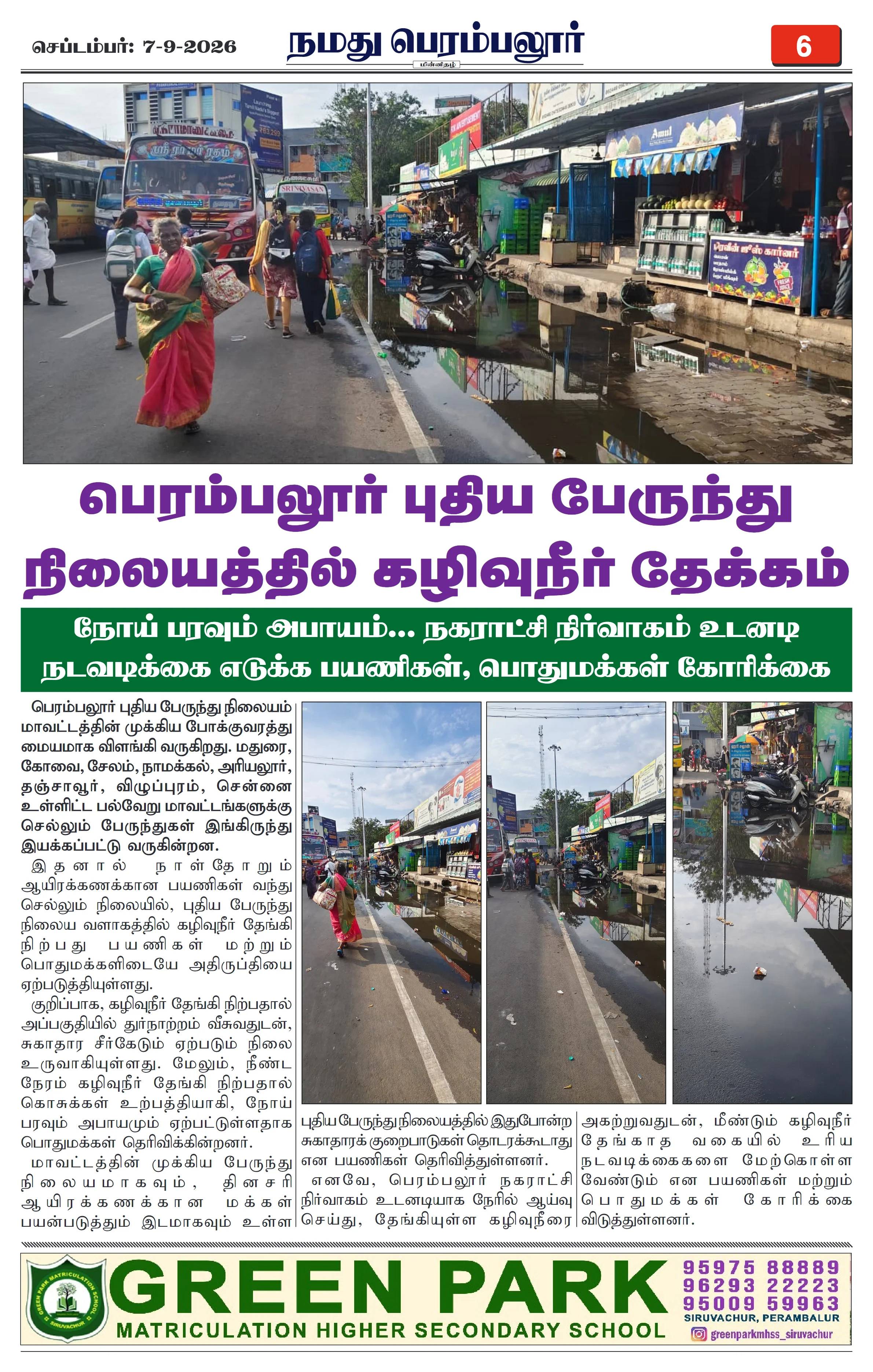 Page 6