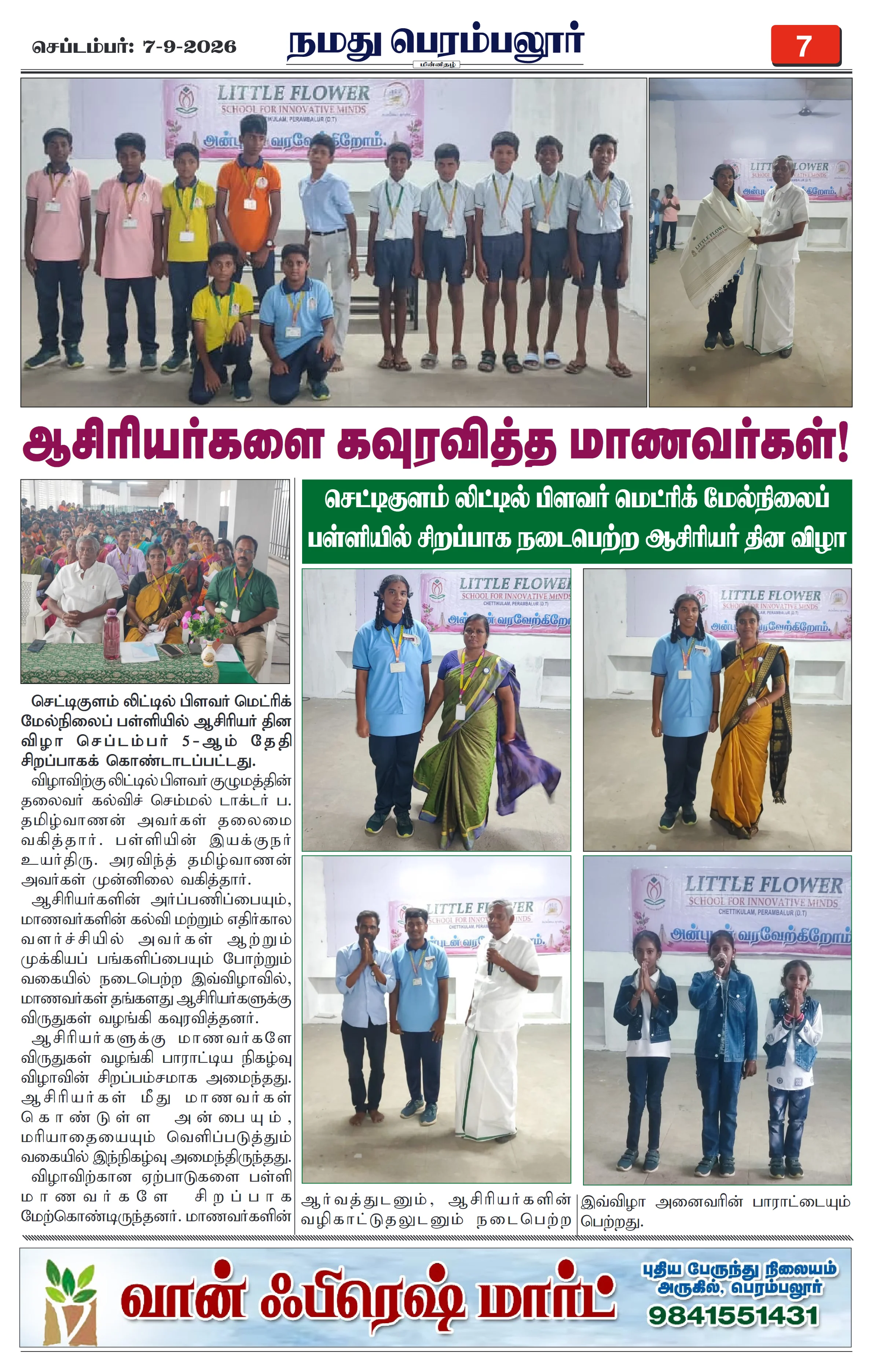 Page 7