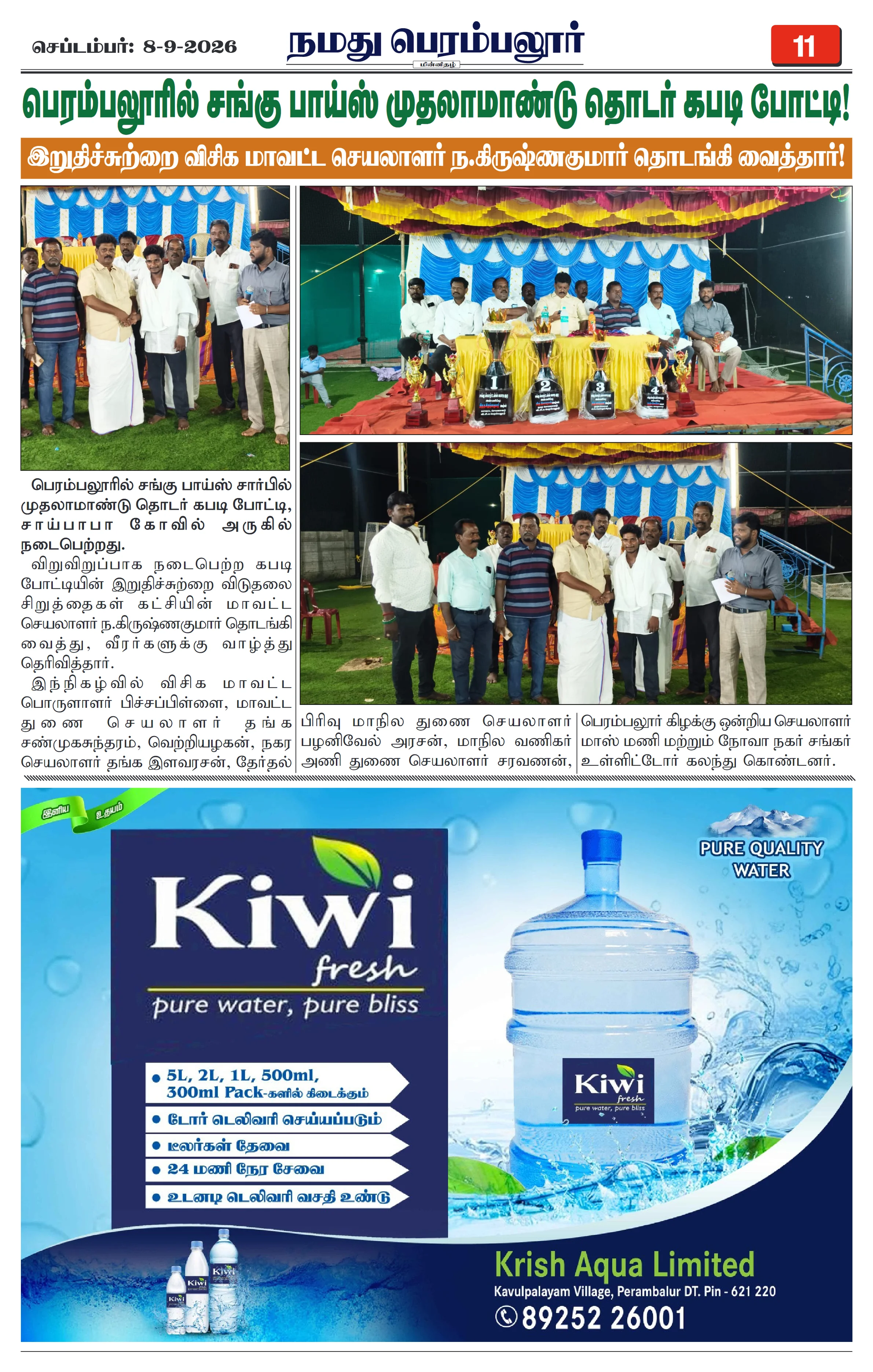 Page 11