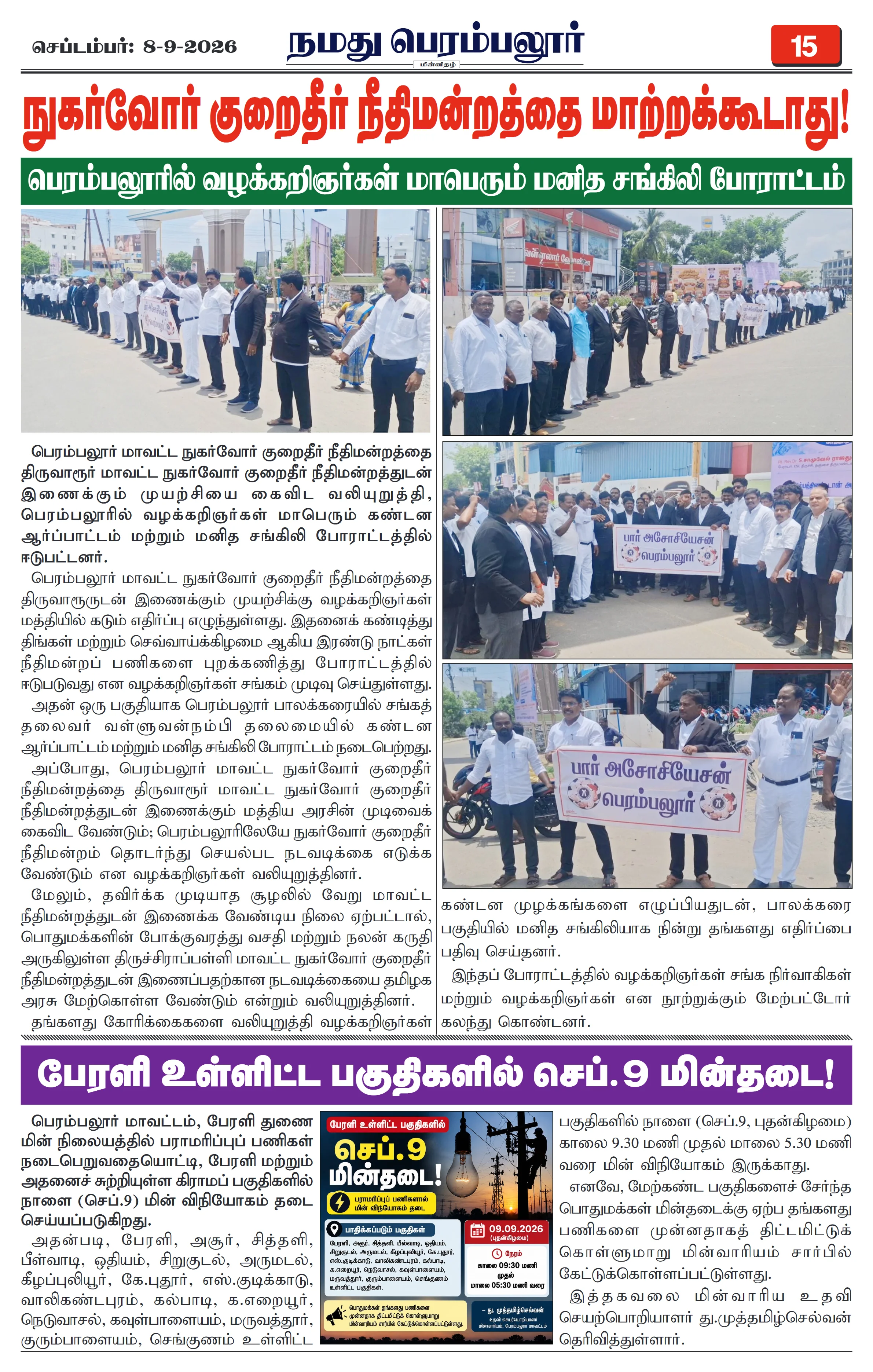 Page 15