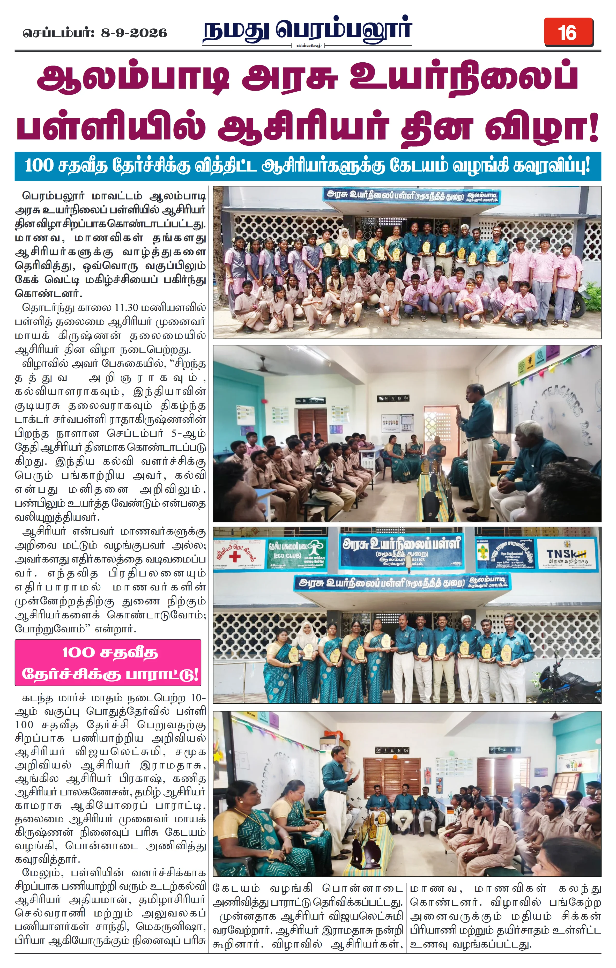 Page 16