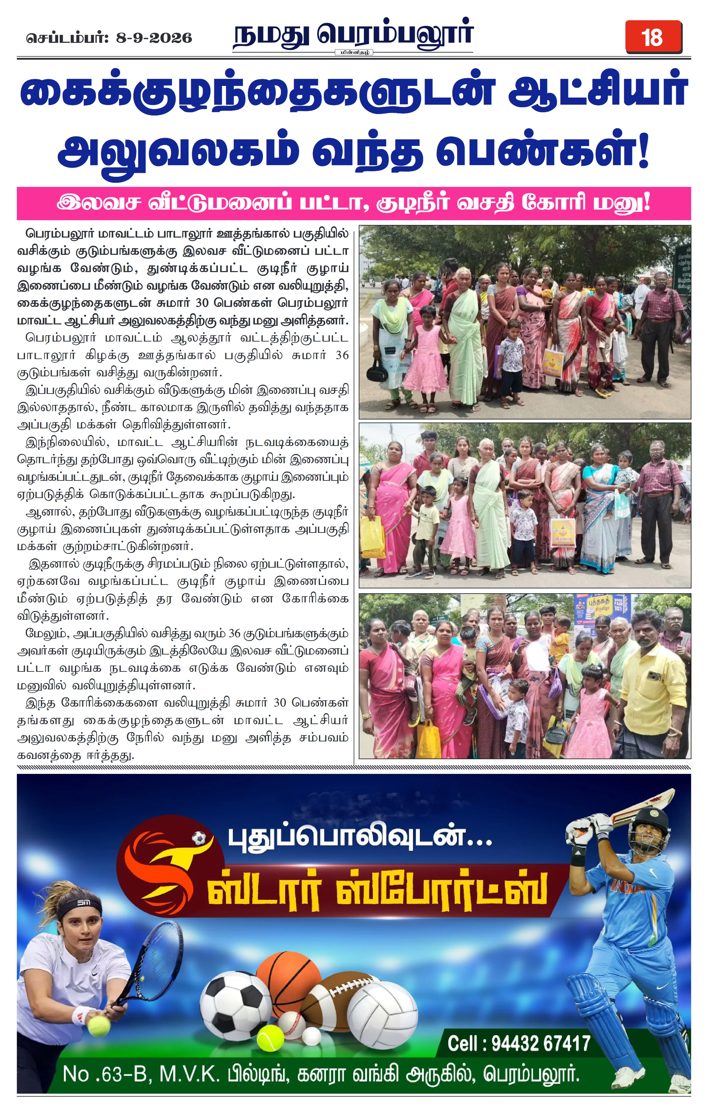 Page 18