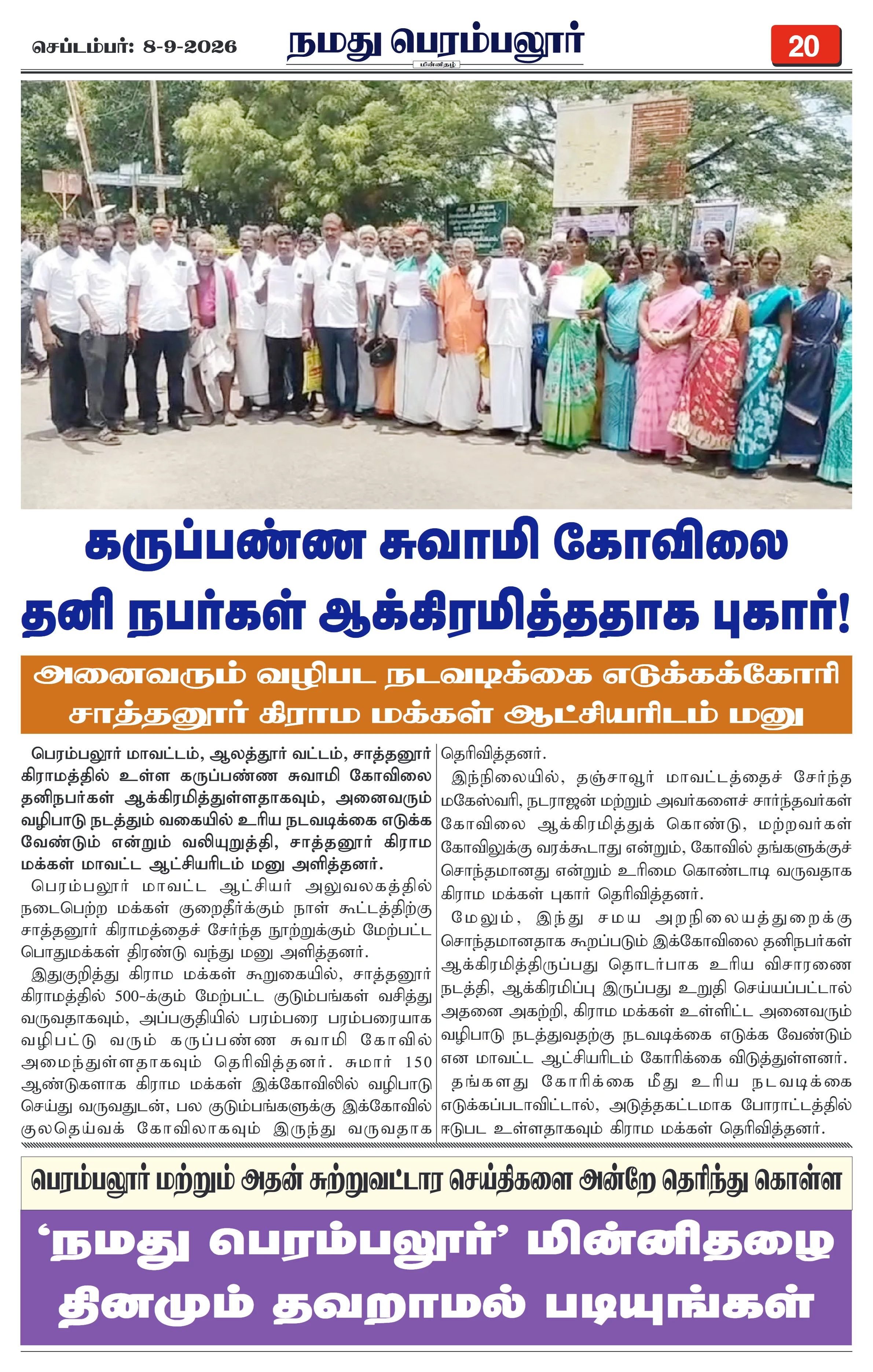 Page 20