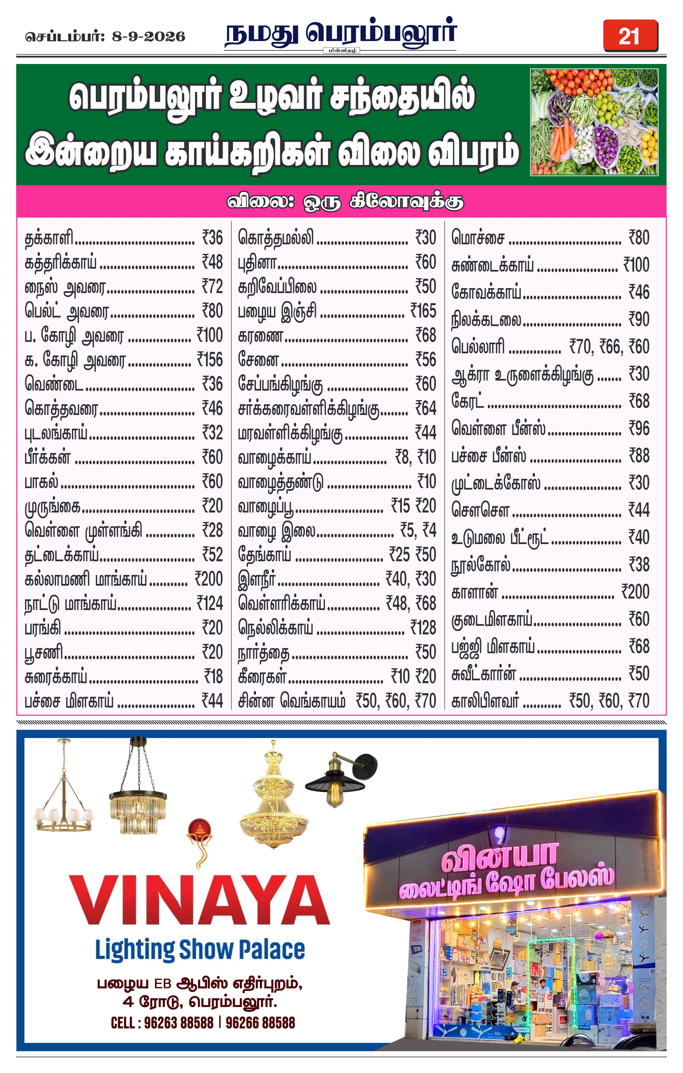 Page 21