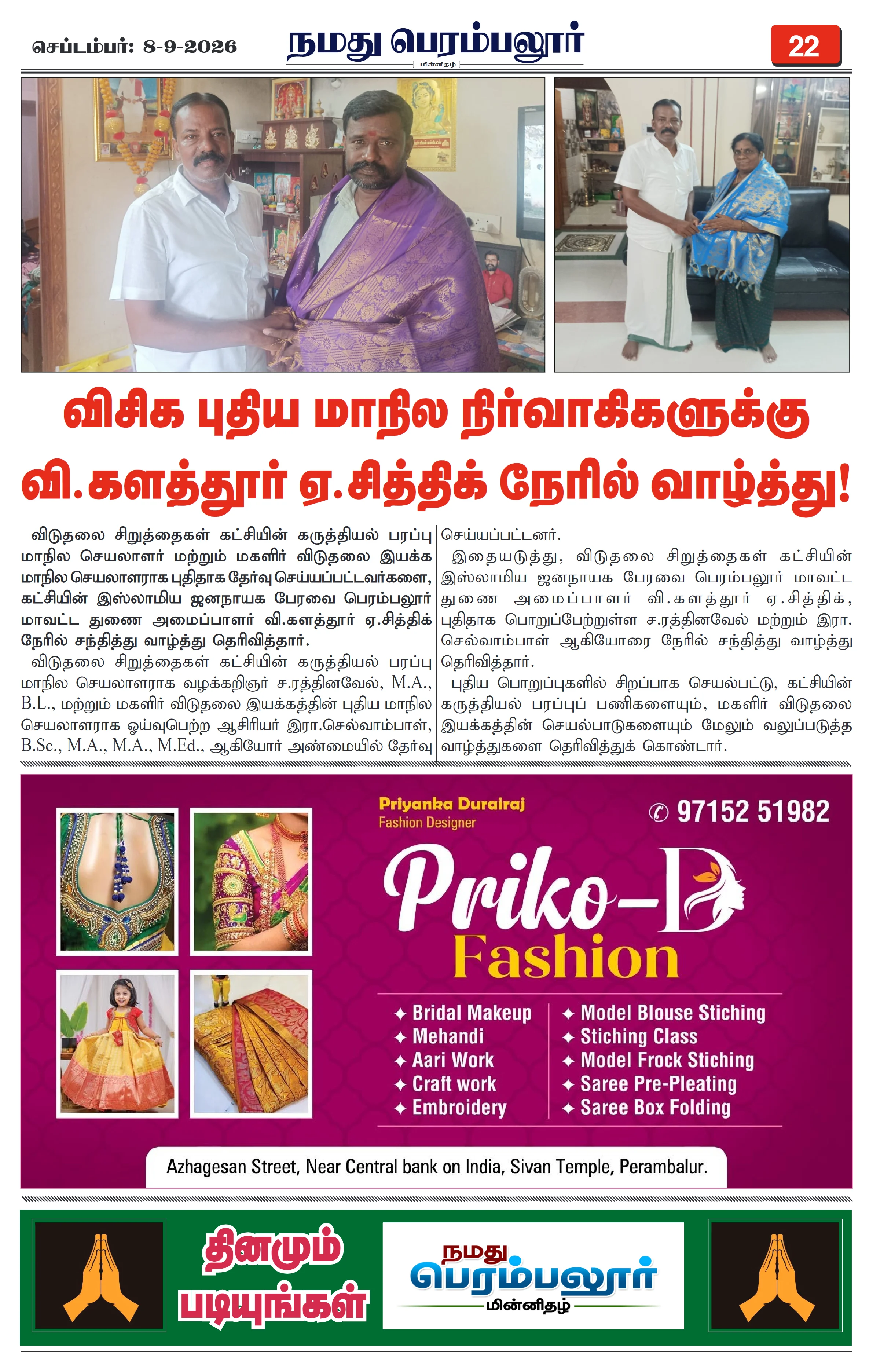 Page 22