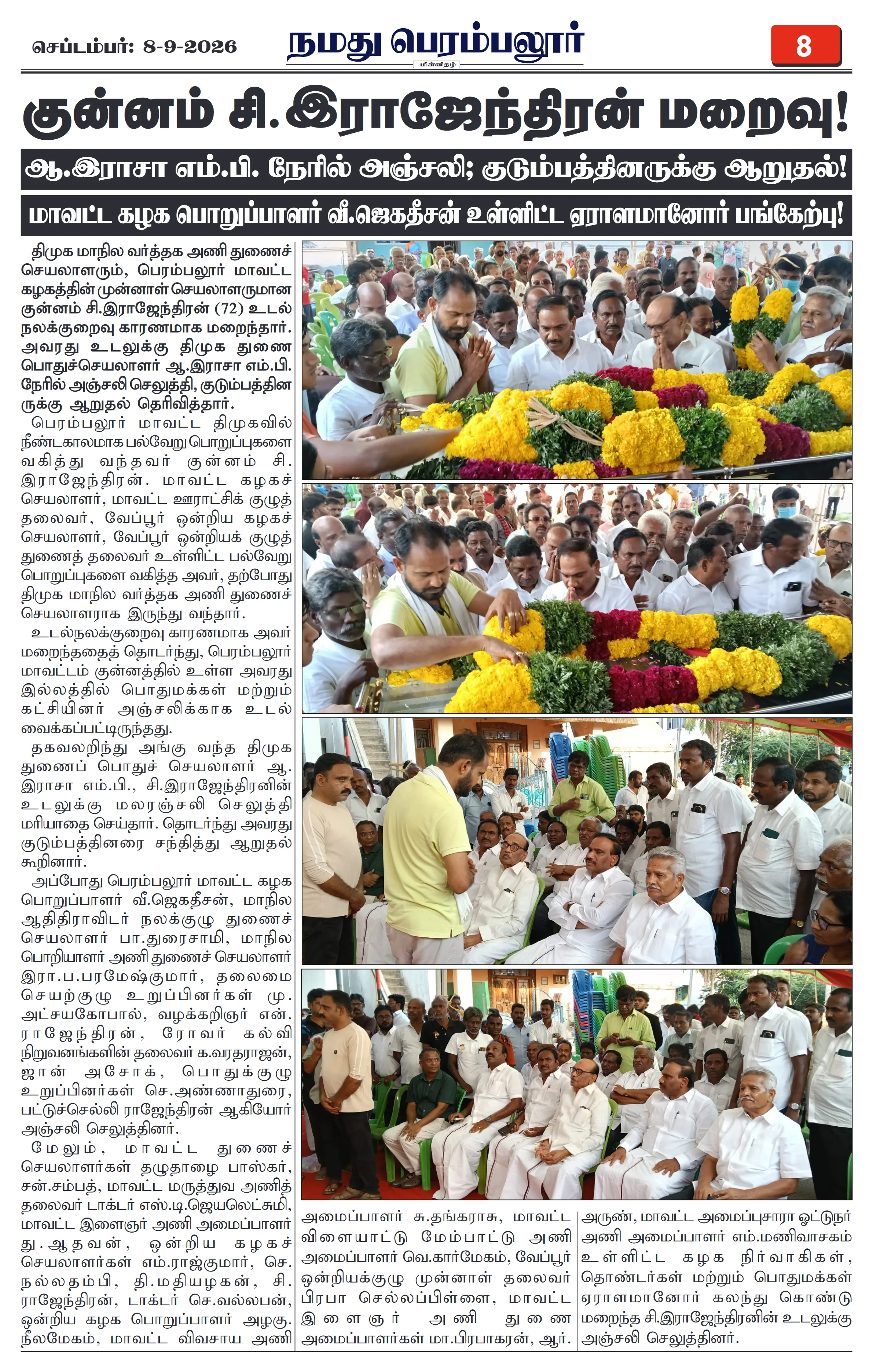 Page 8