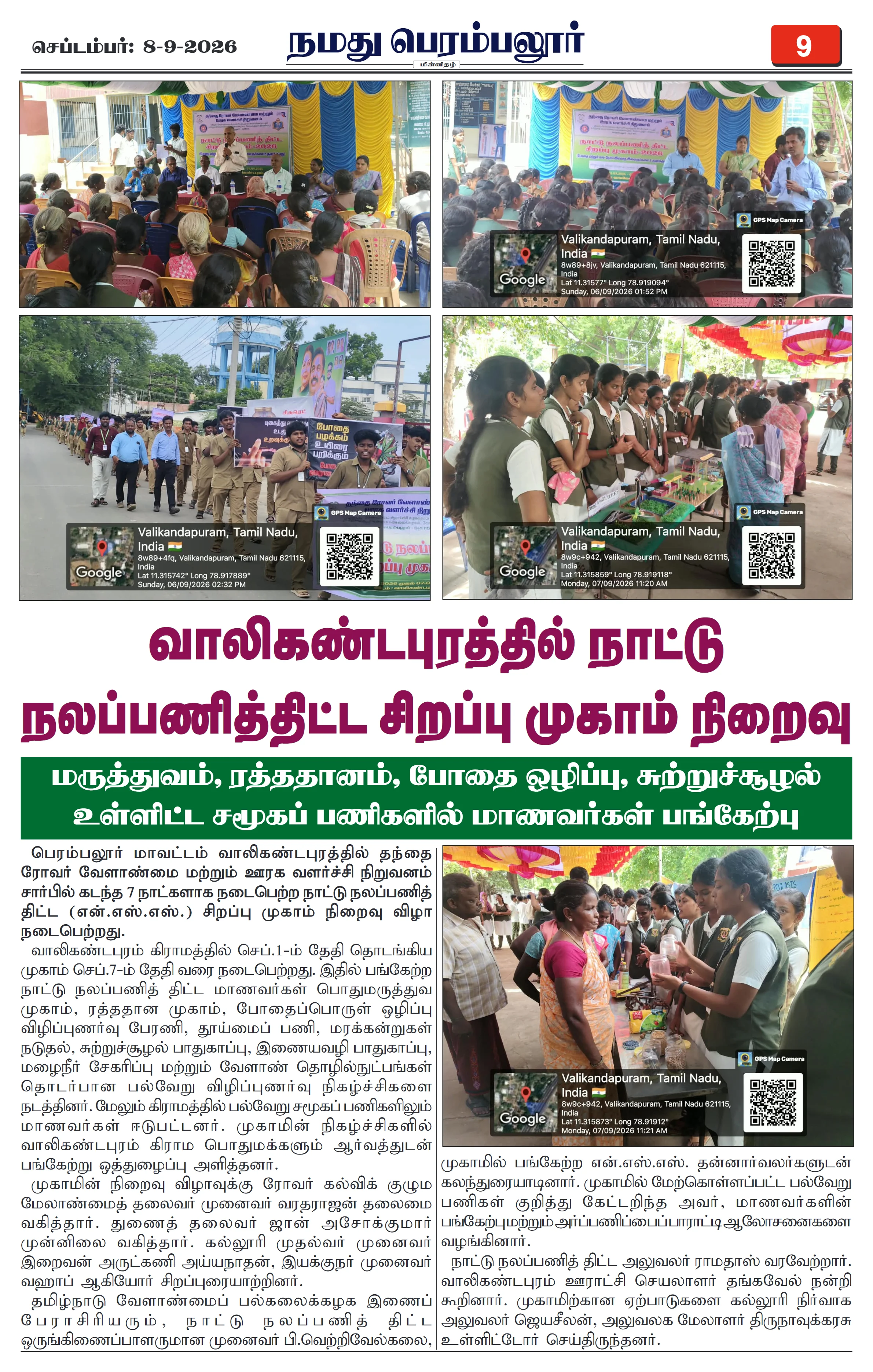 Page 9
