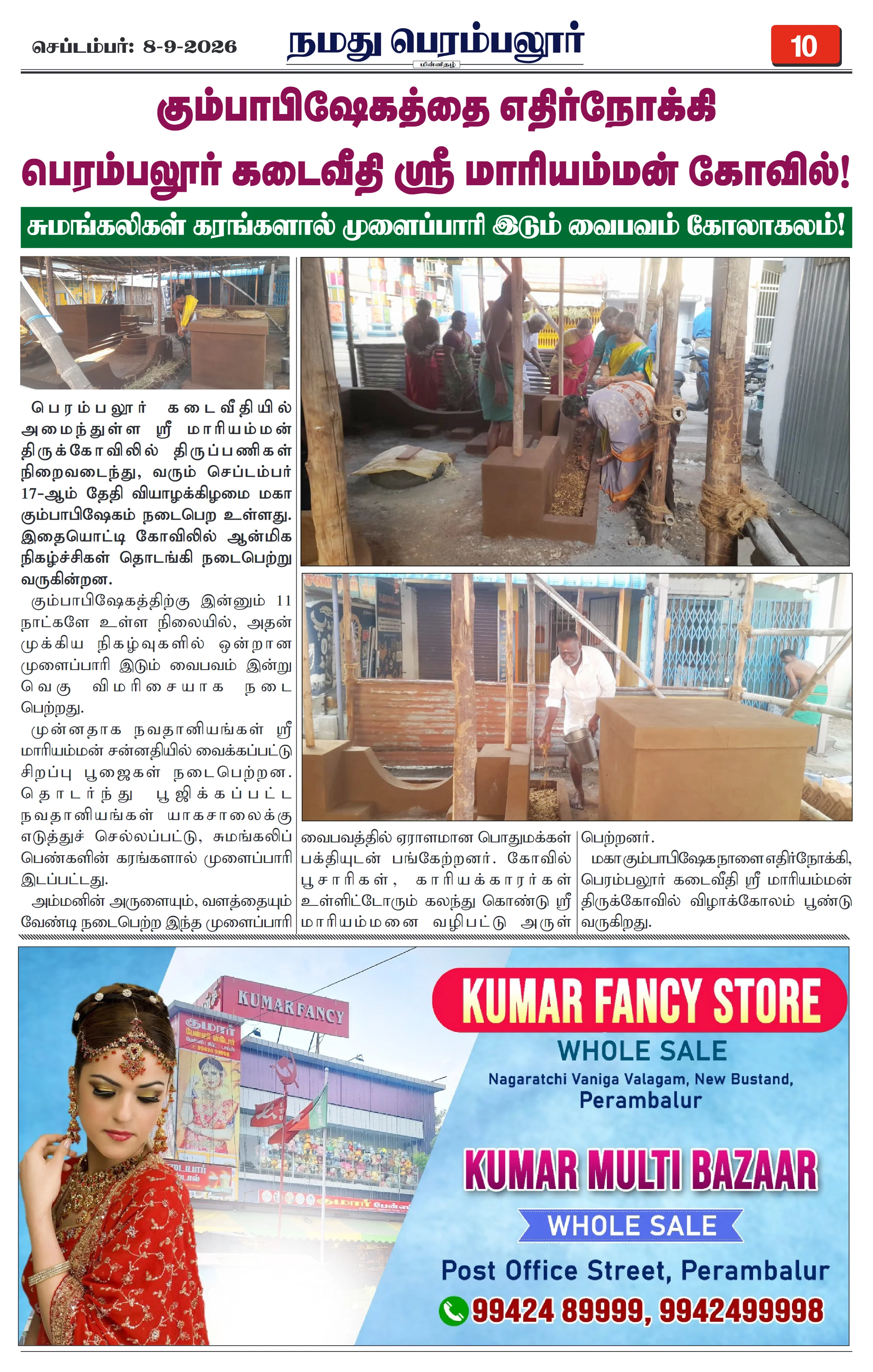 Page 10