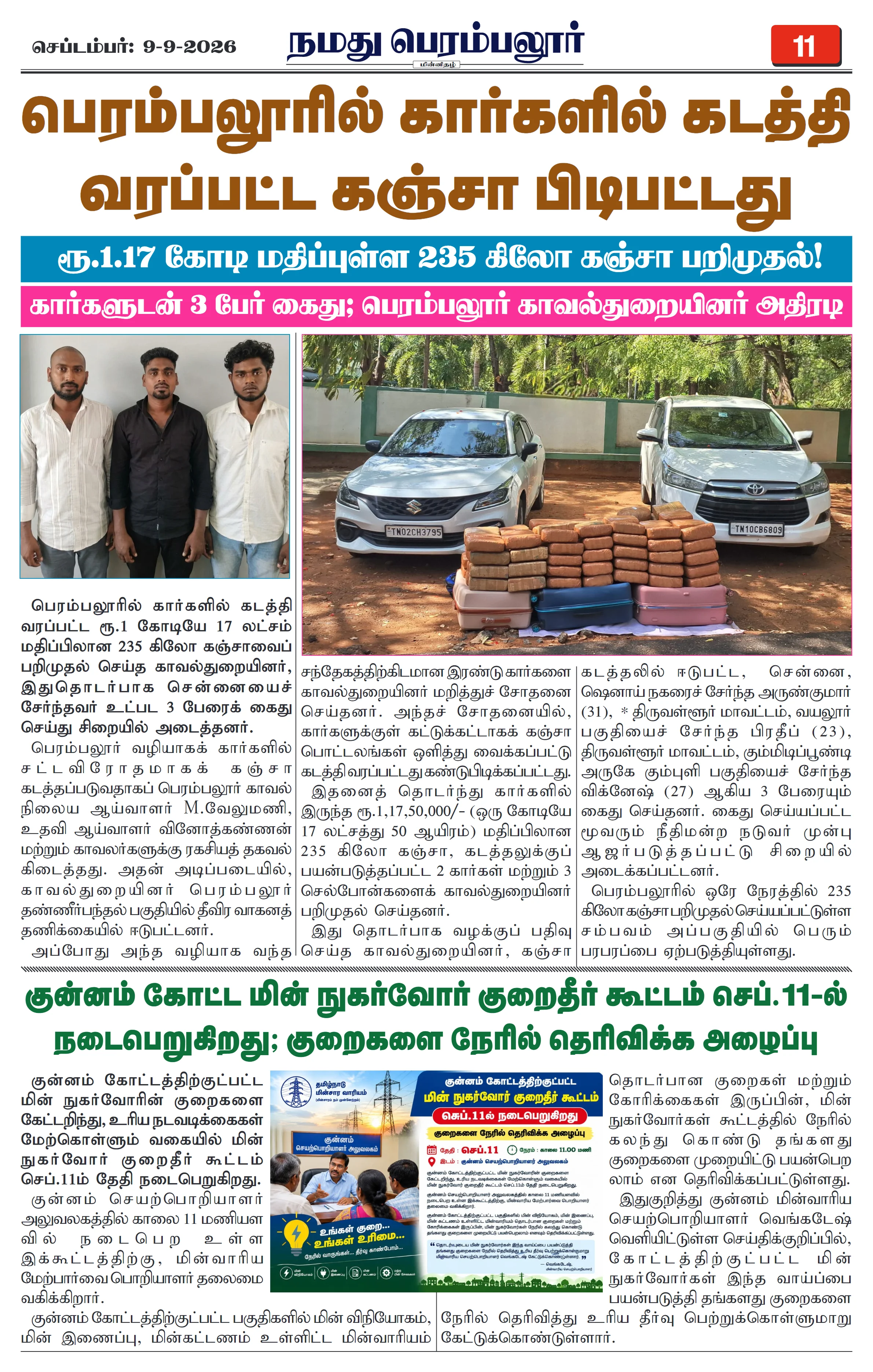 Page 11