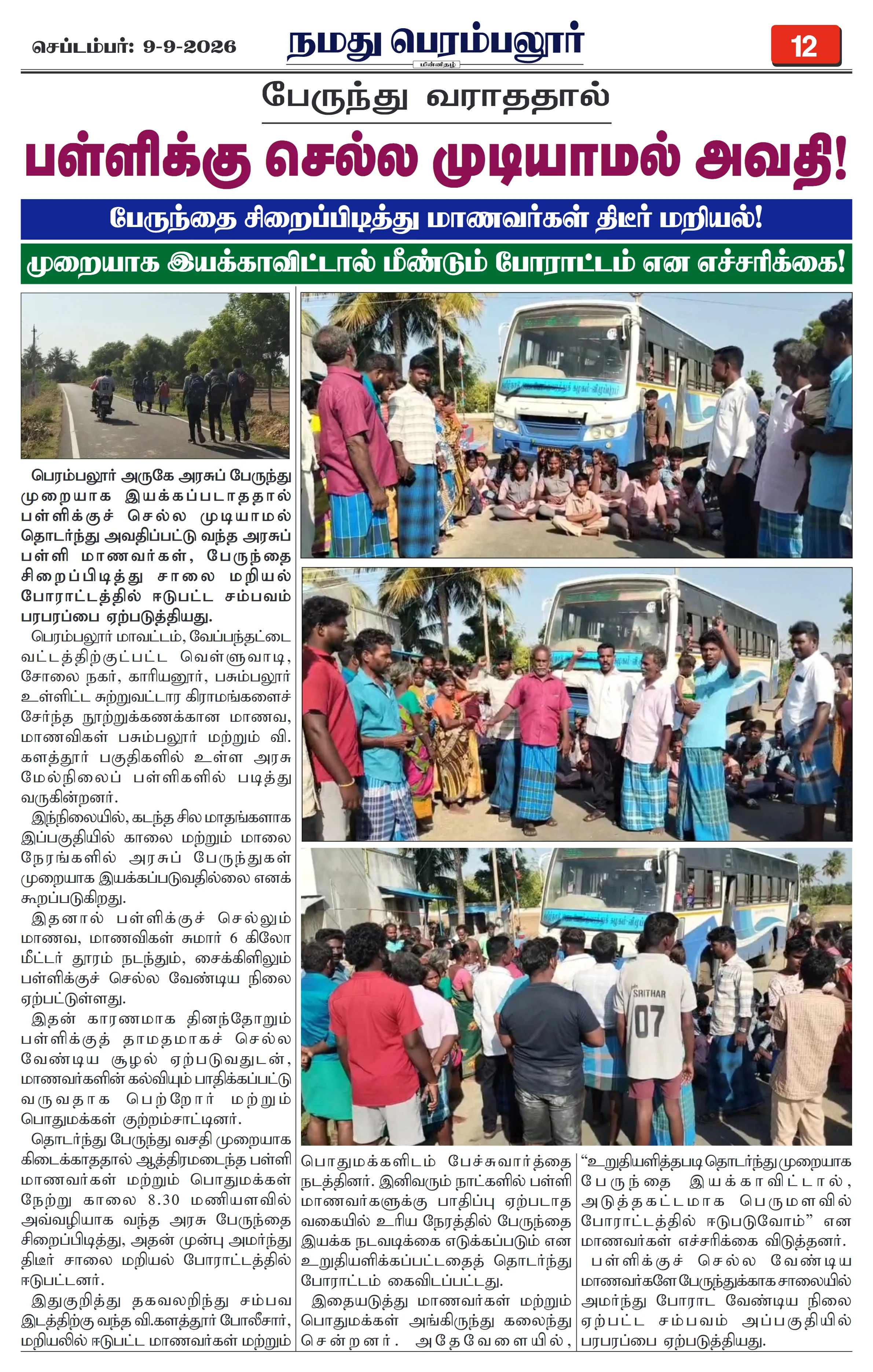 Page 12