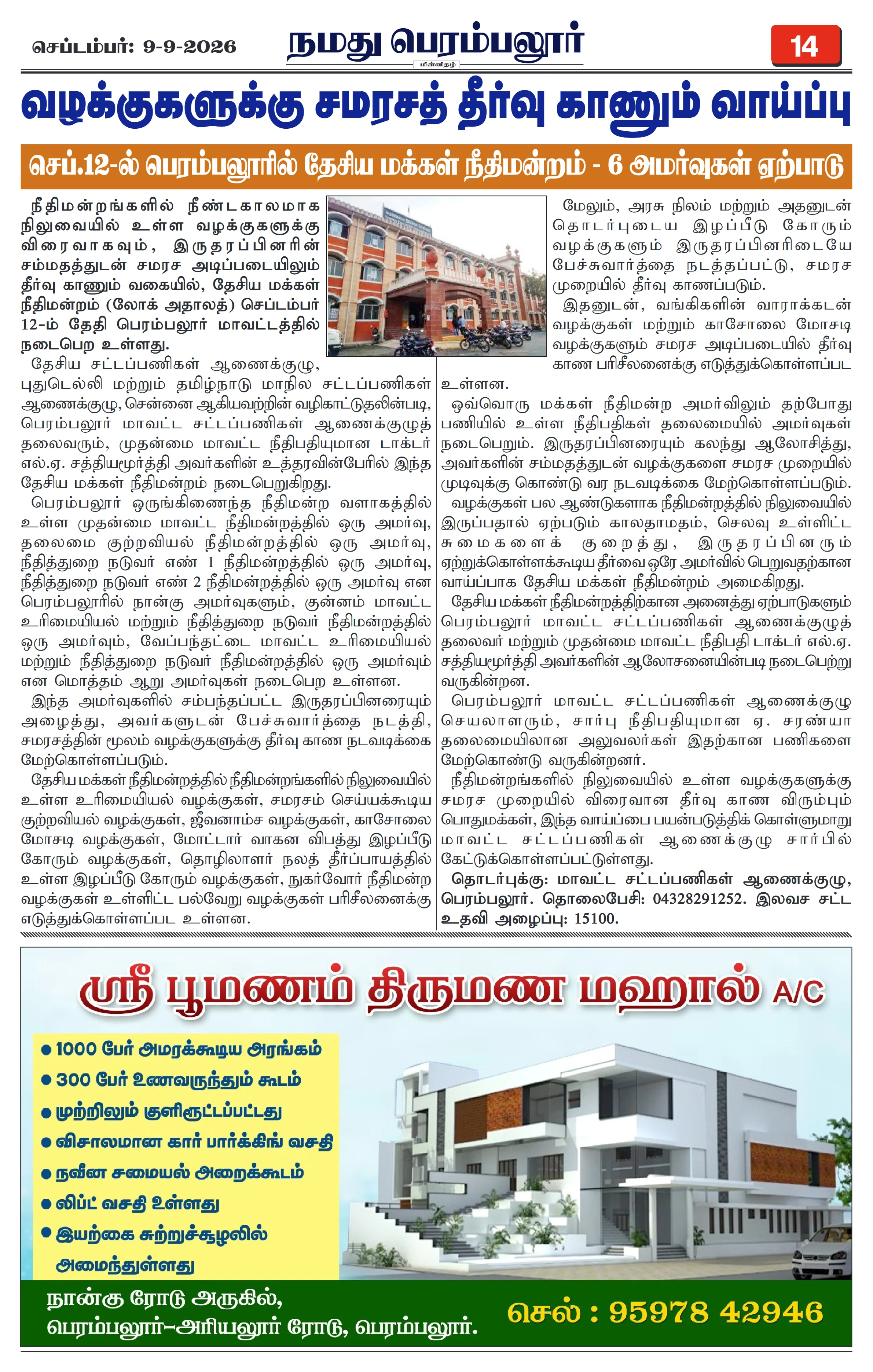 Page 14