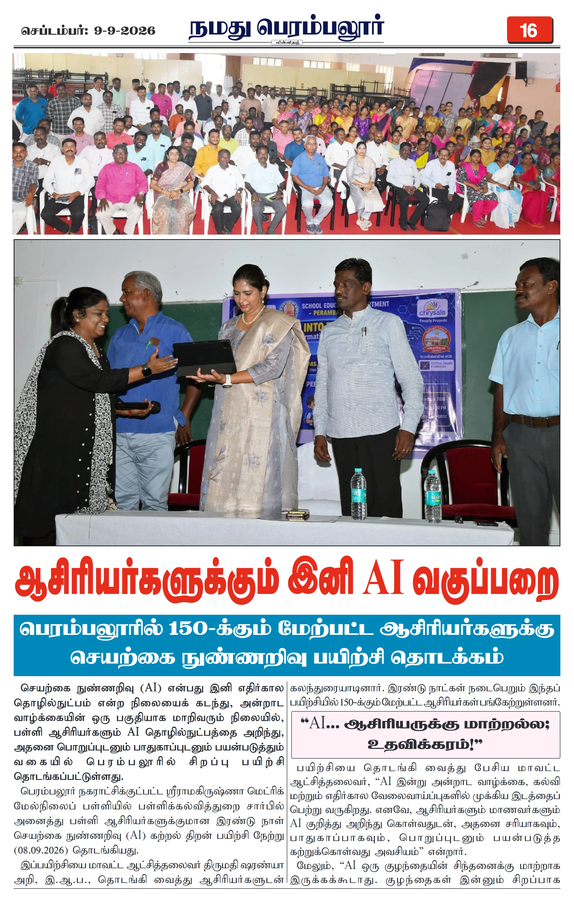 Page 16