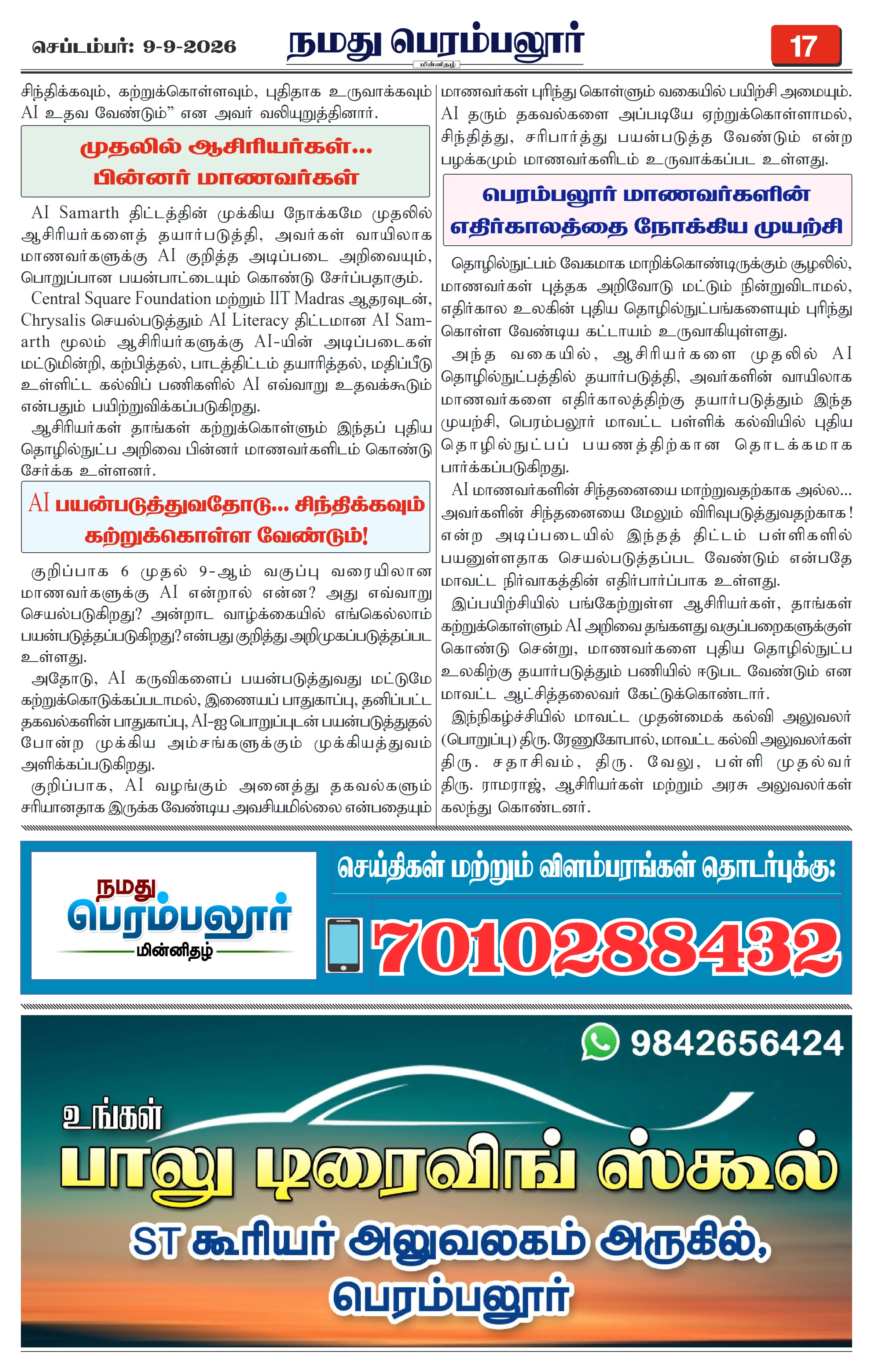 Page 17