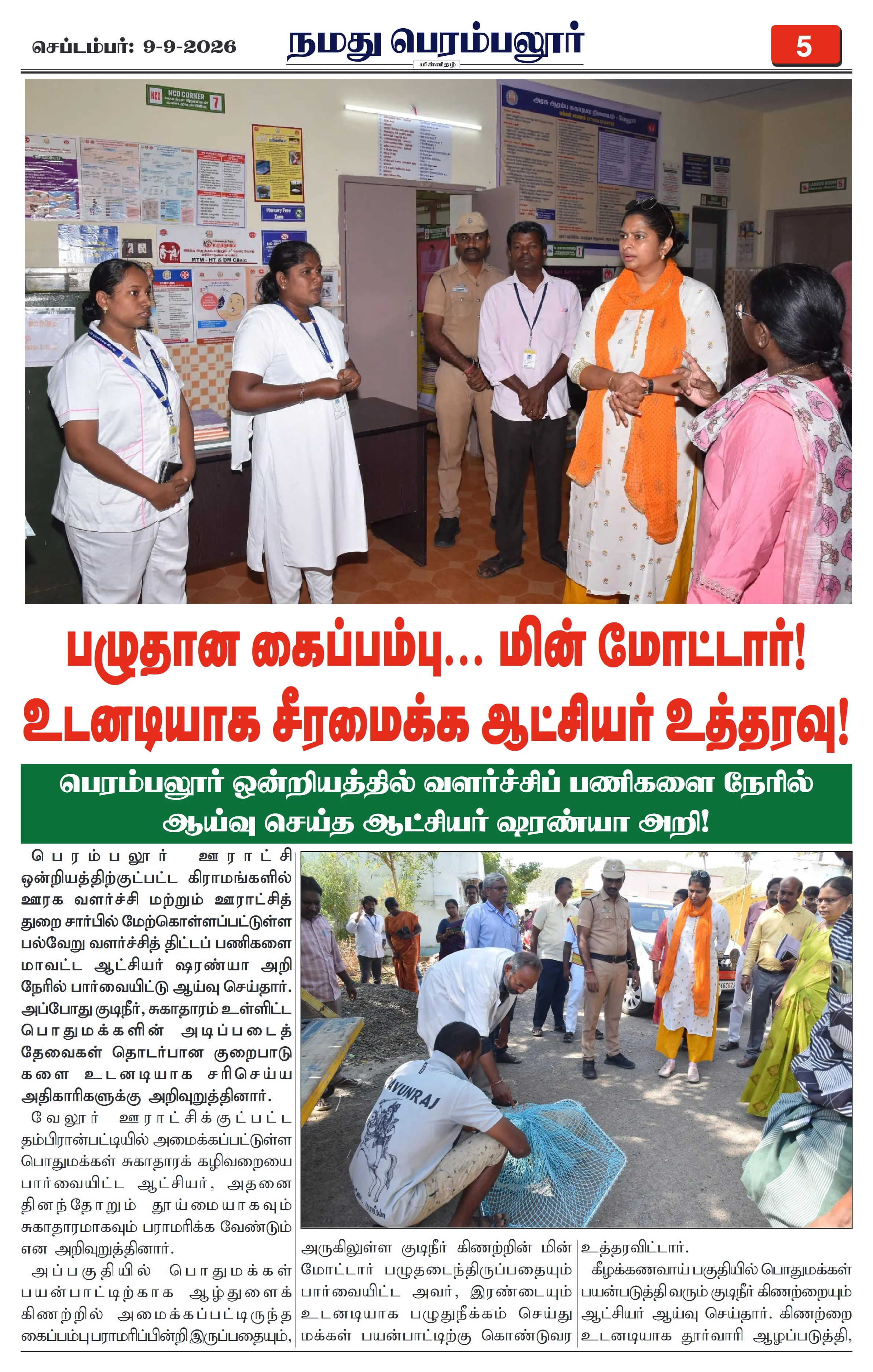 Page 5