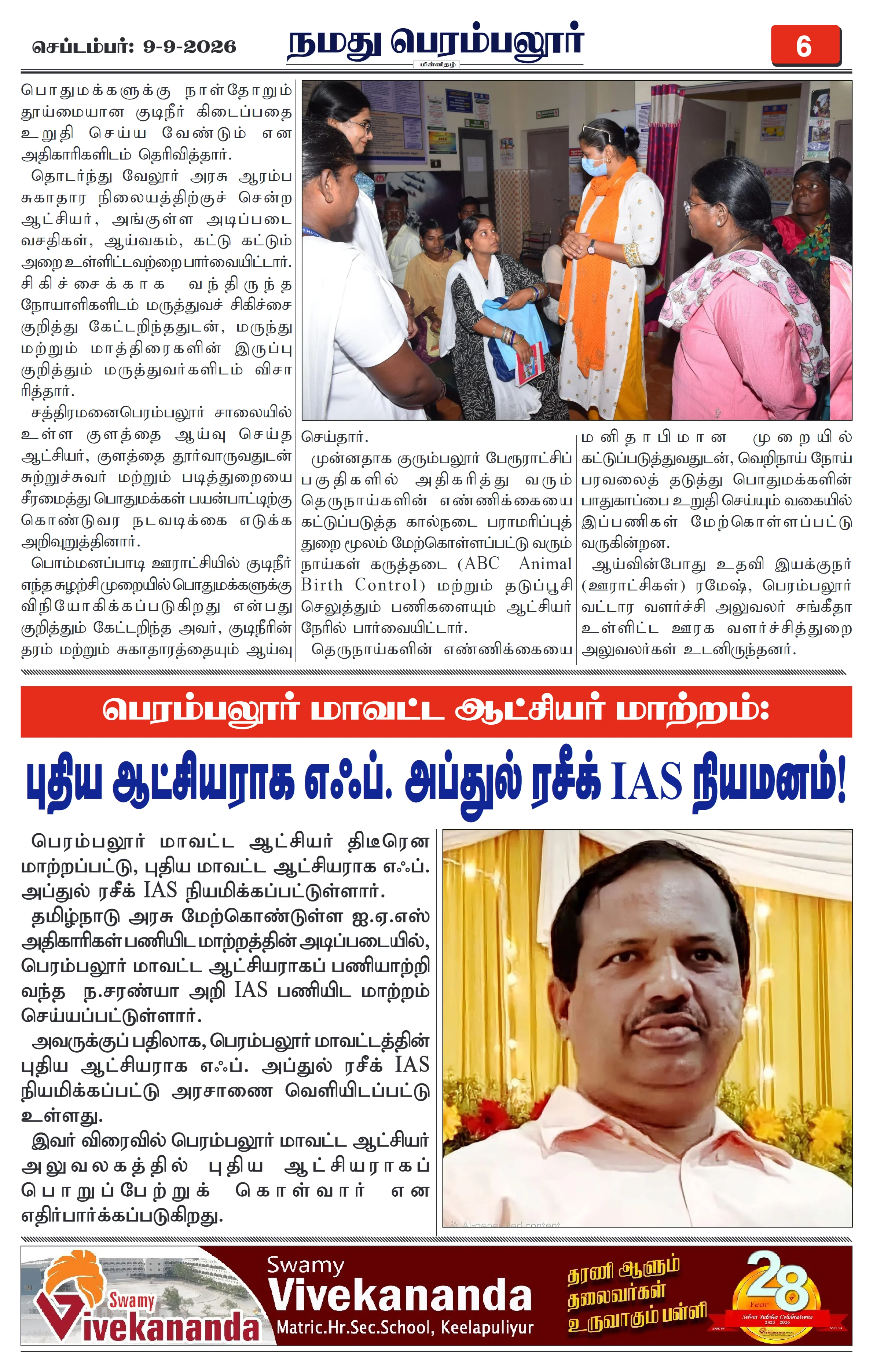 Page 6