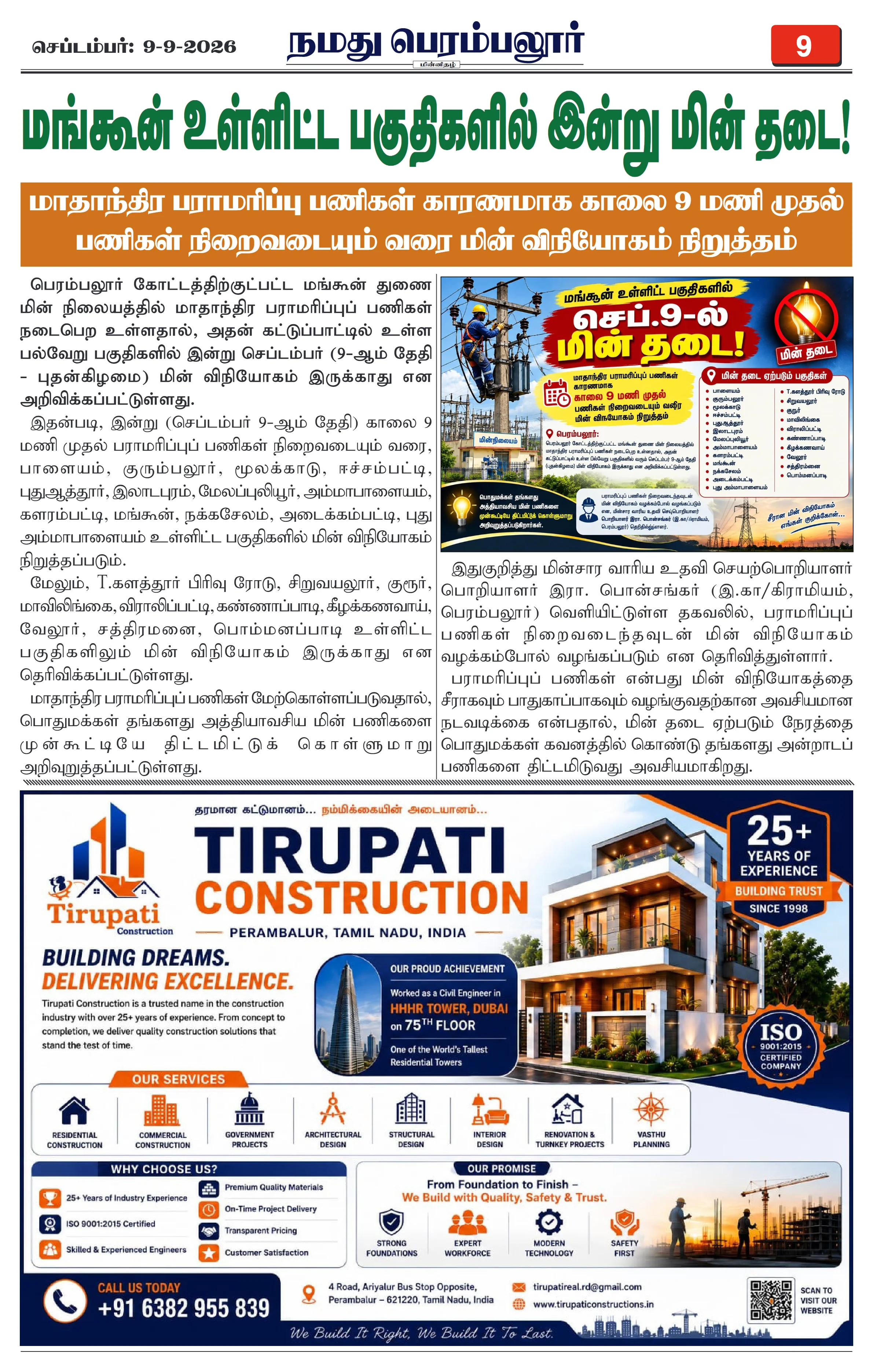 Page 9