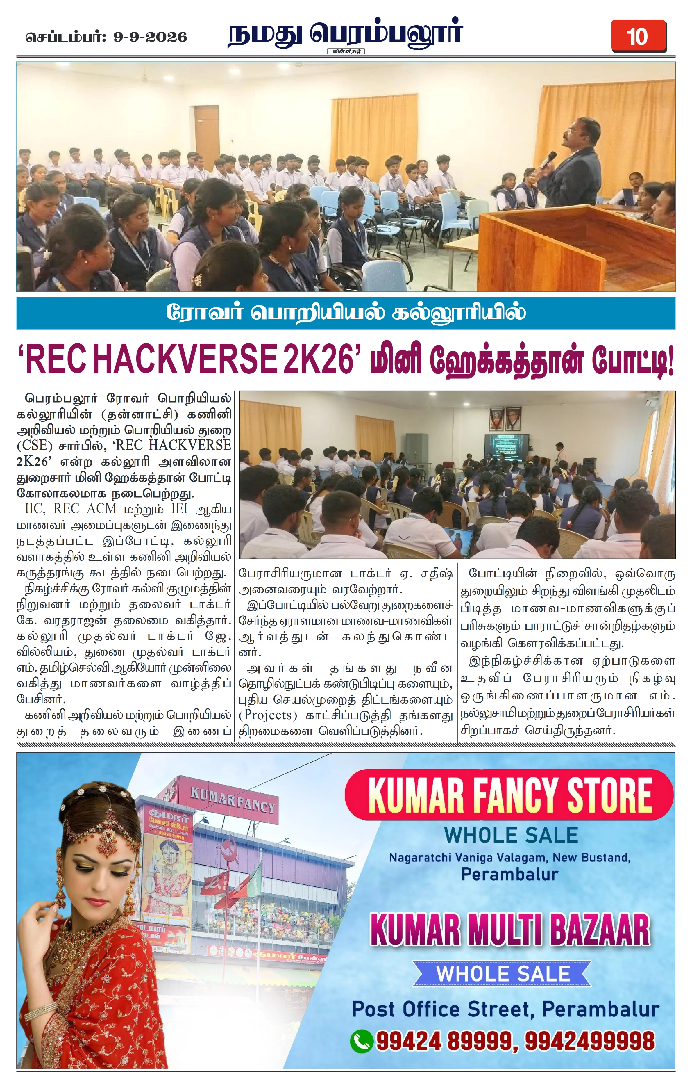 Page 10