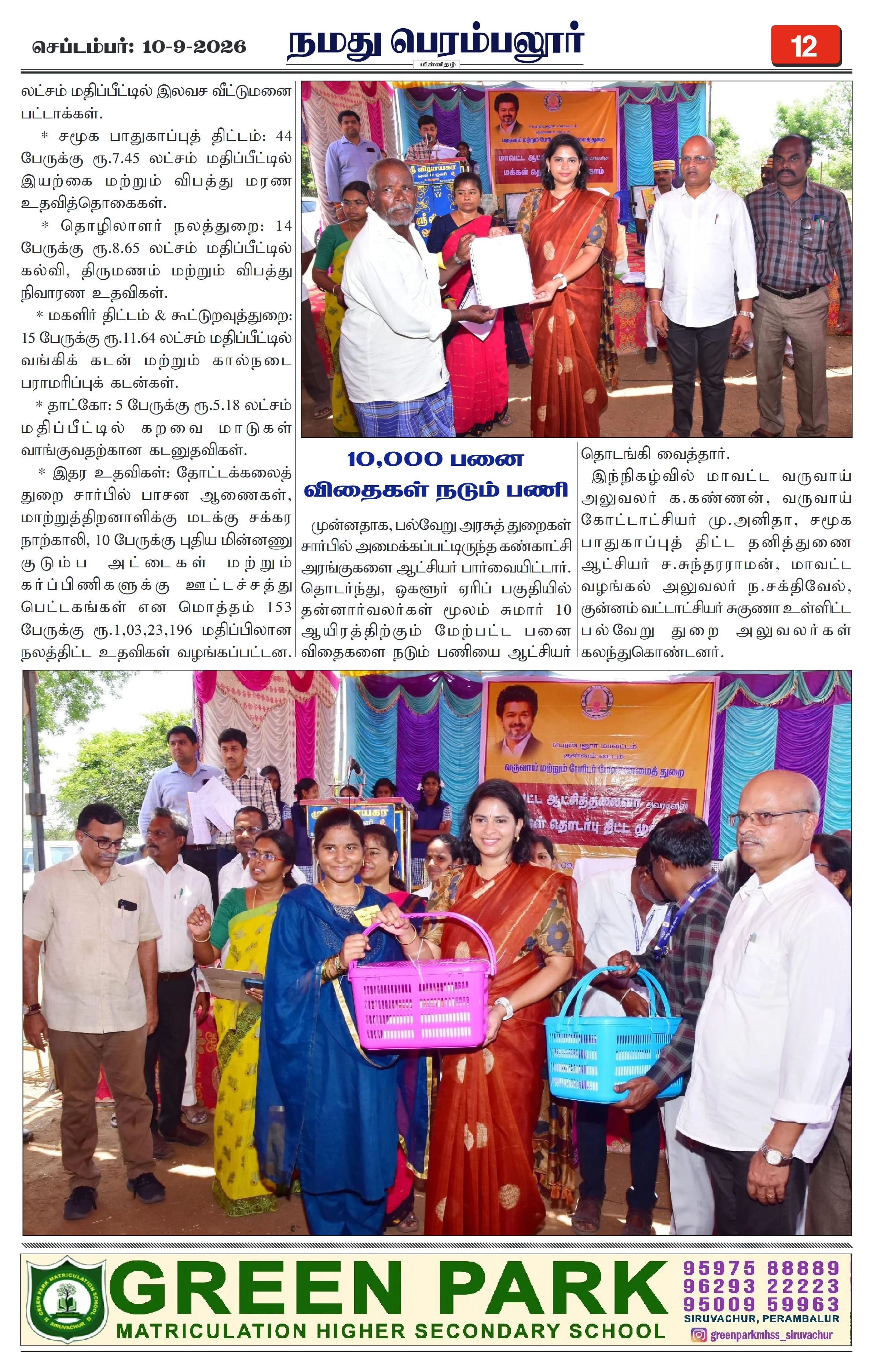 Page 12