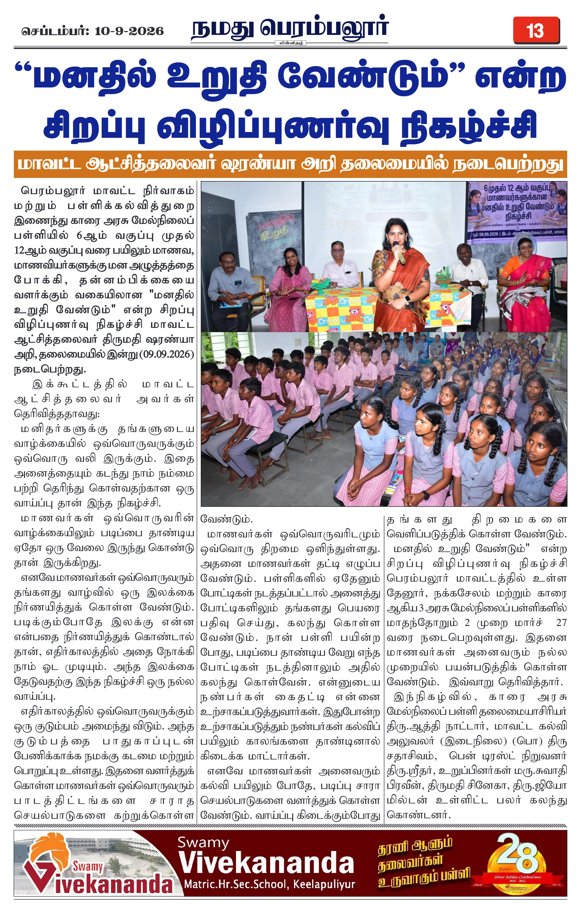 Page 13