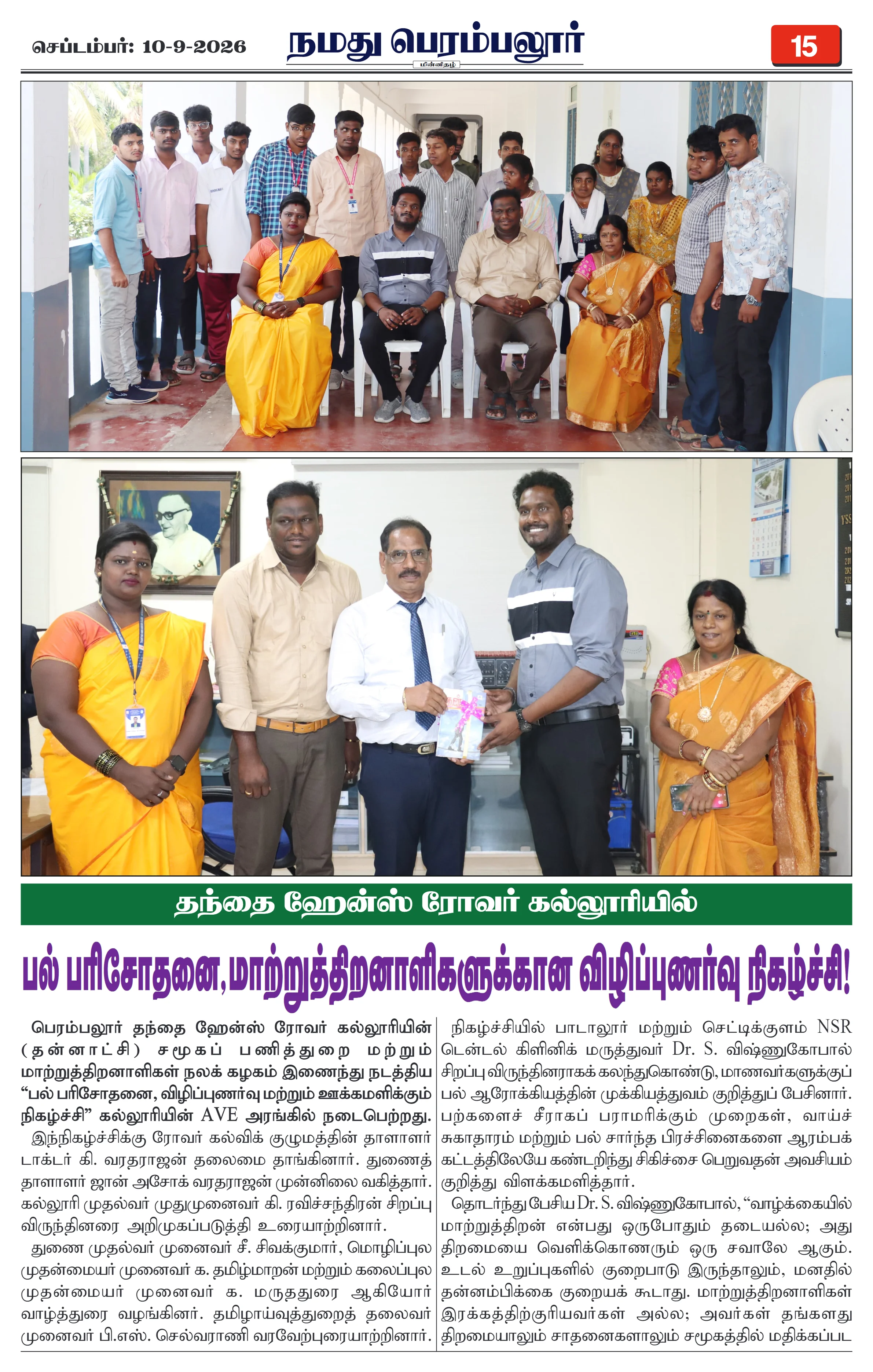 Page 15