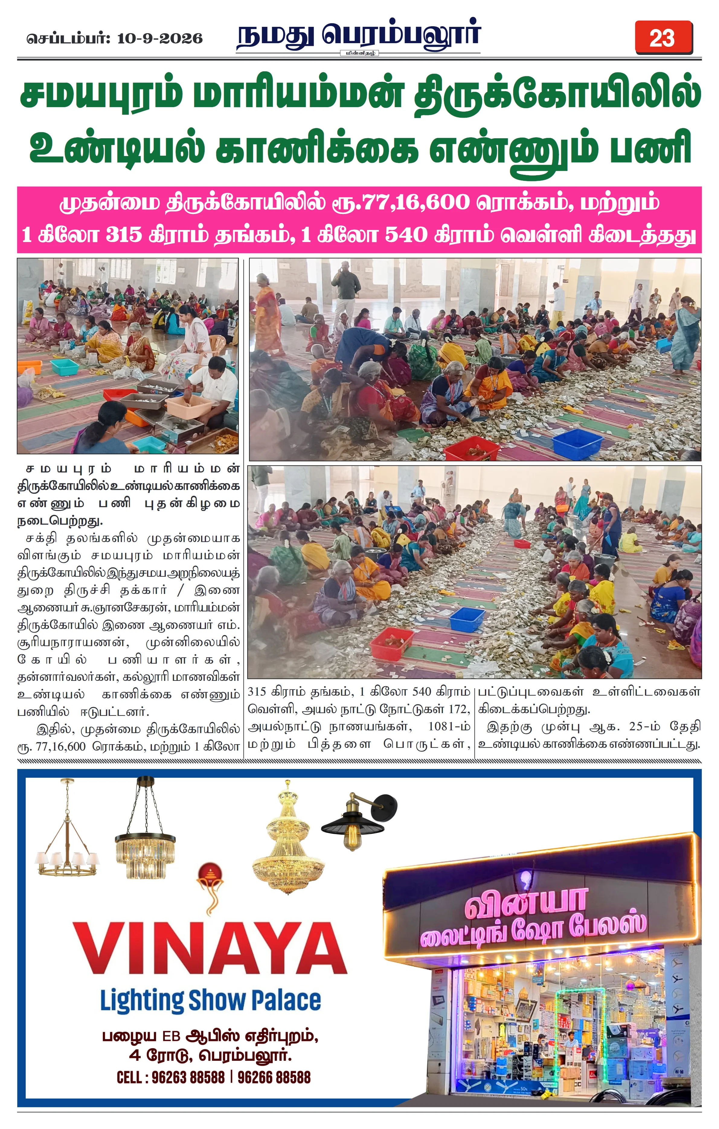 Page 23