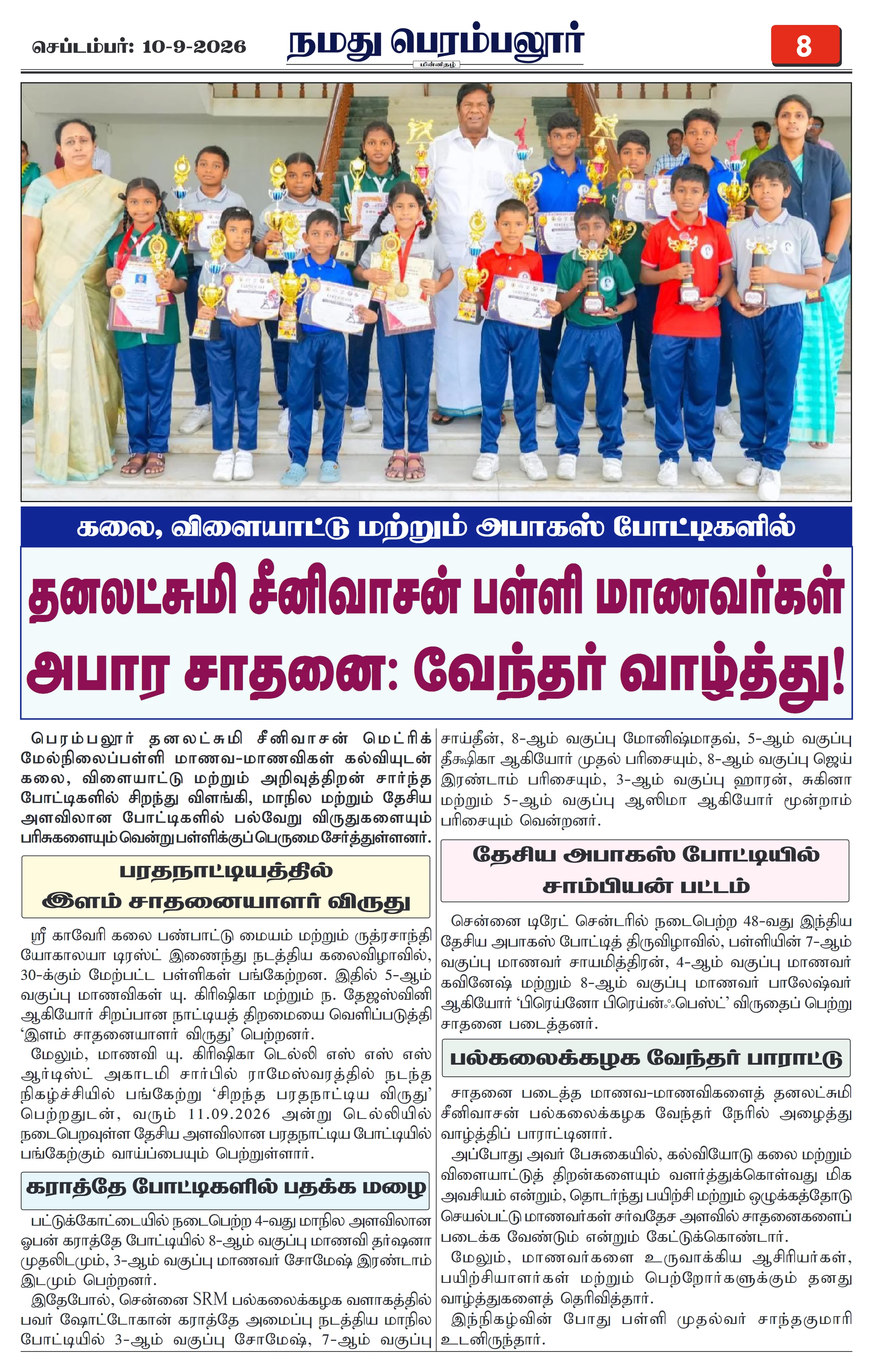 Page 8