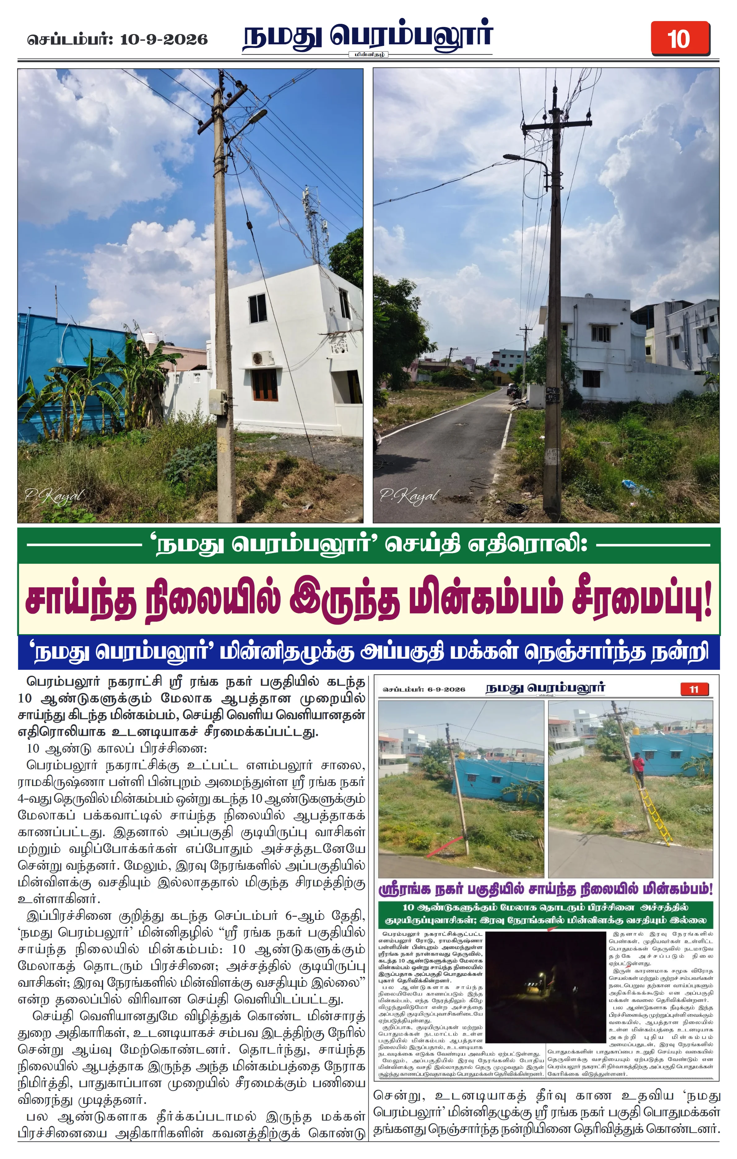 Page 10