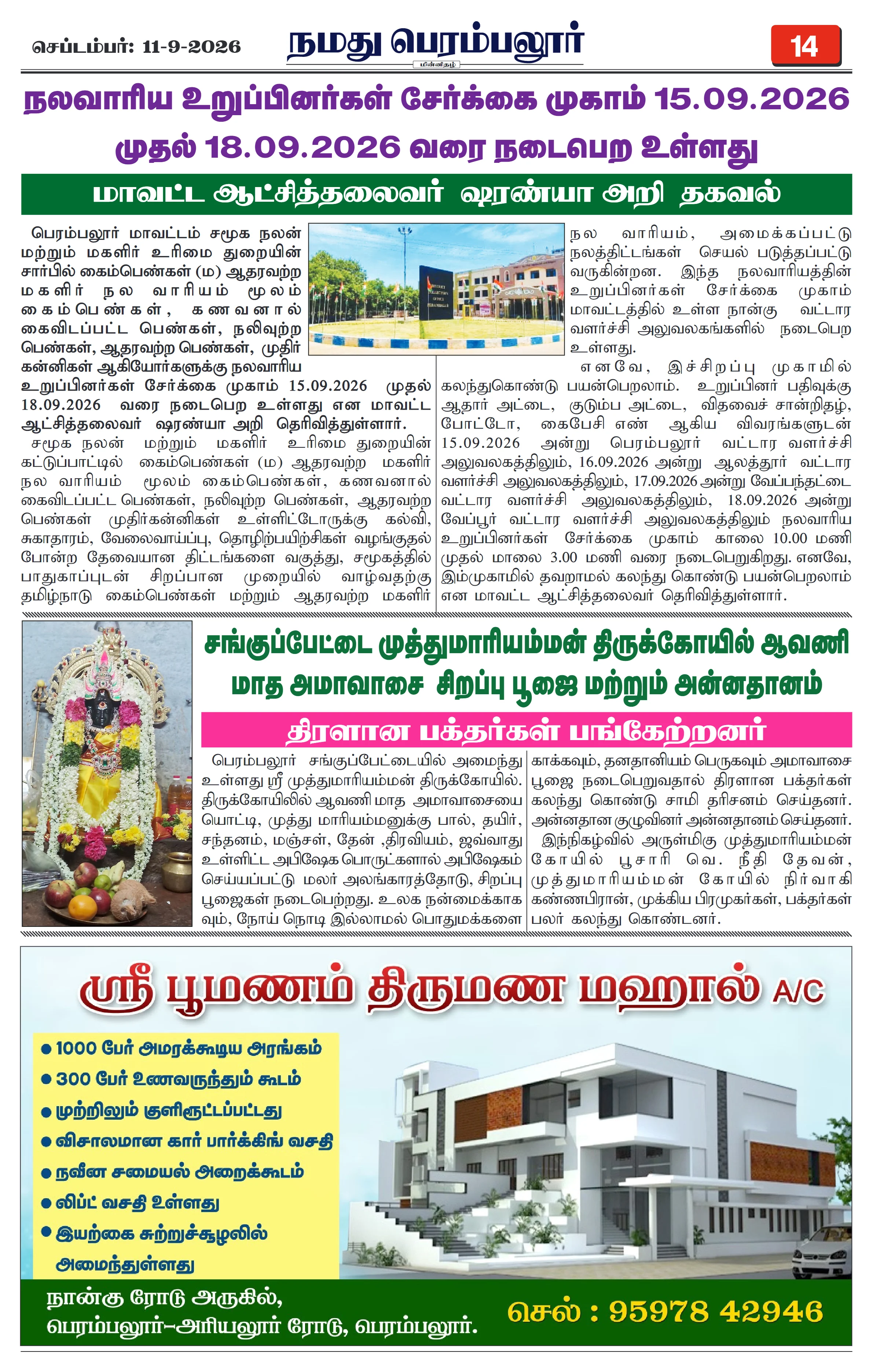 Page 14