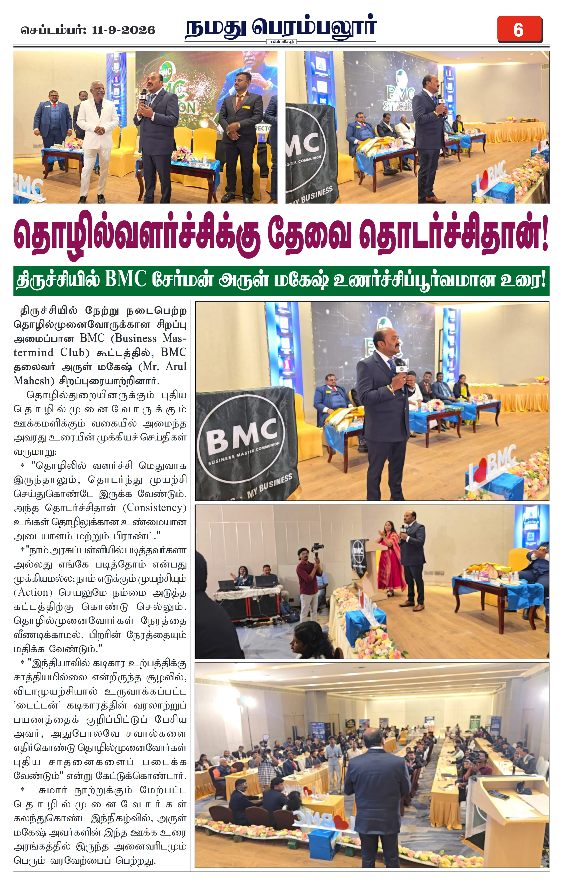 Page 6