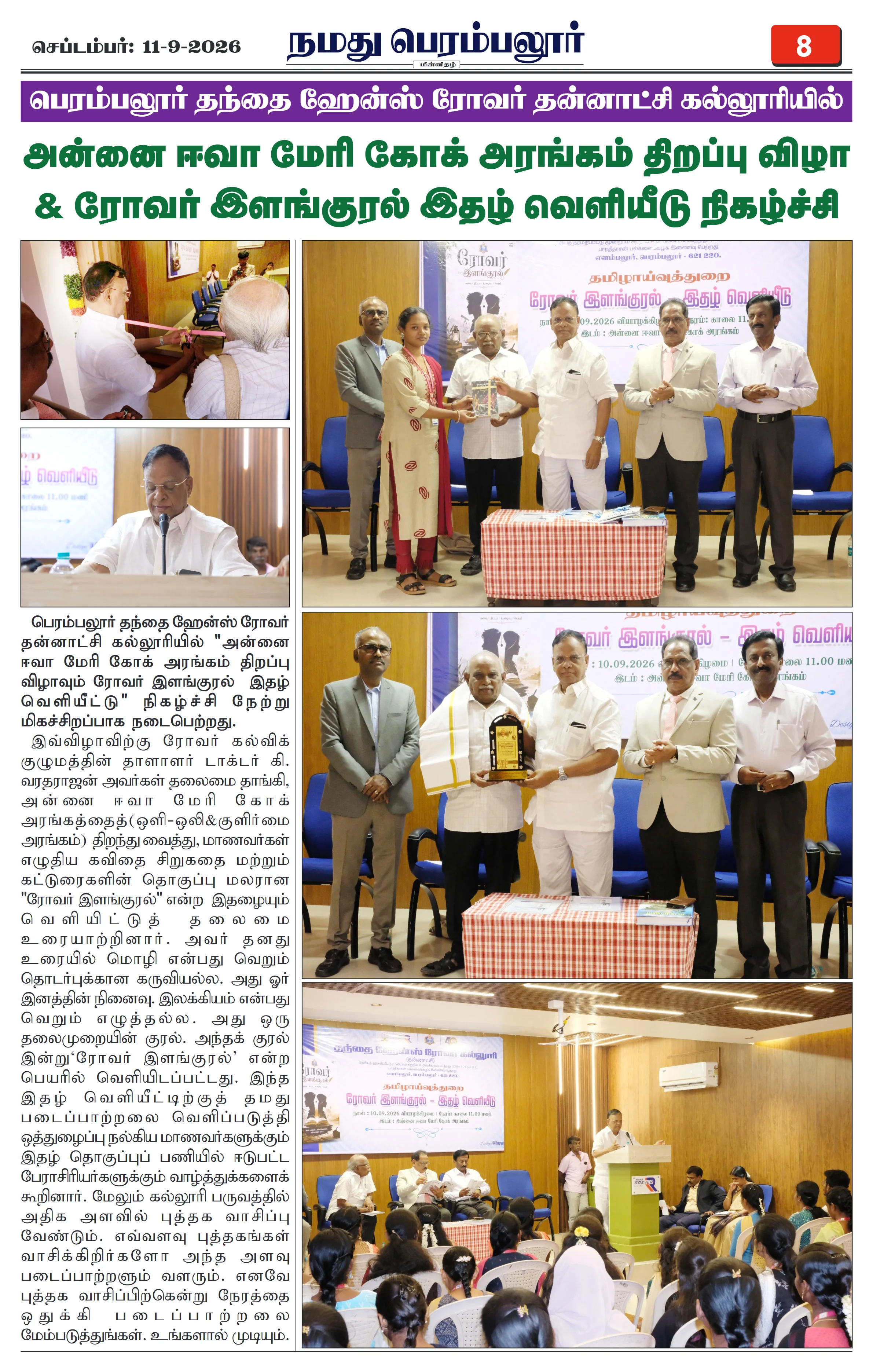 Page 8