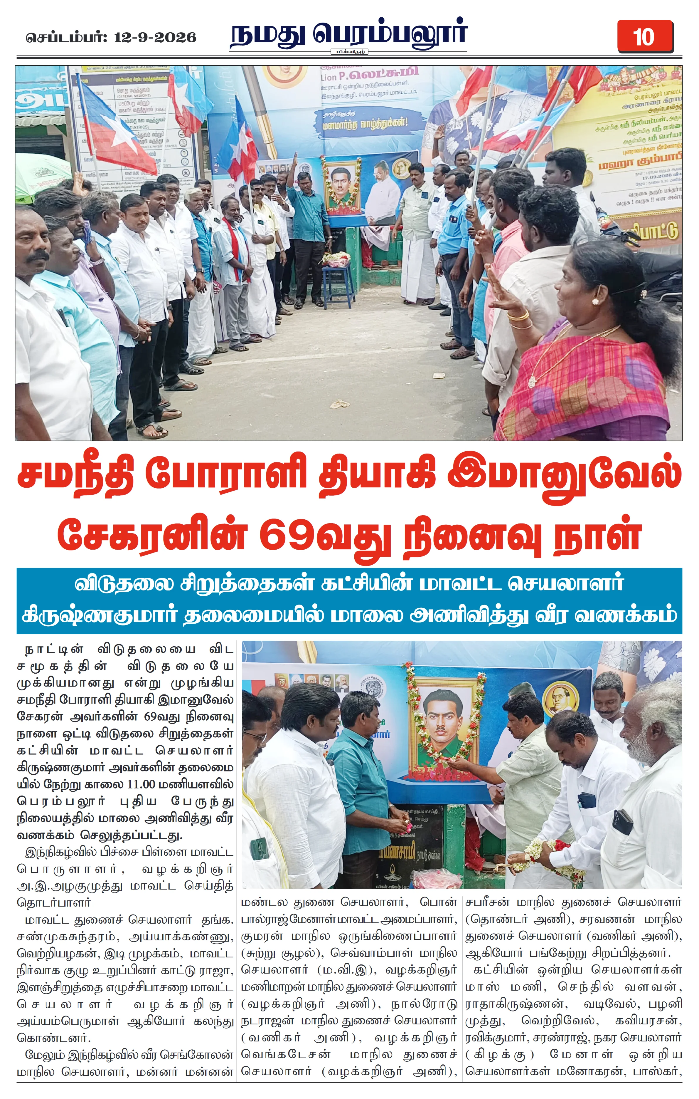 Page 10