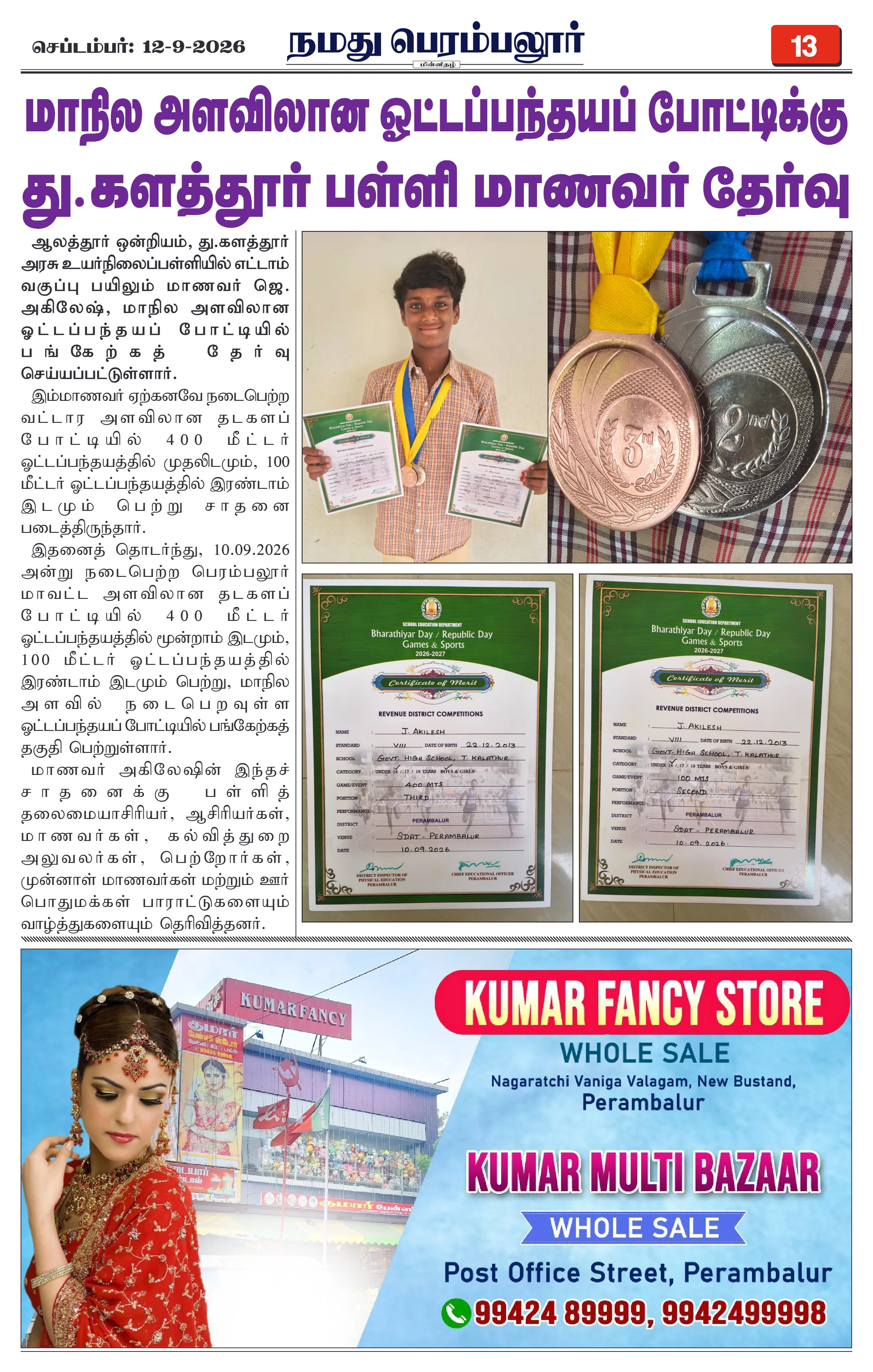 Page 13