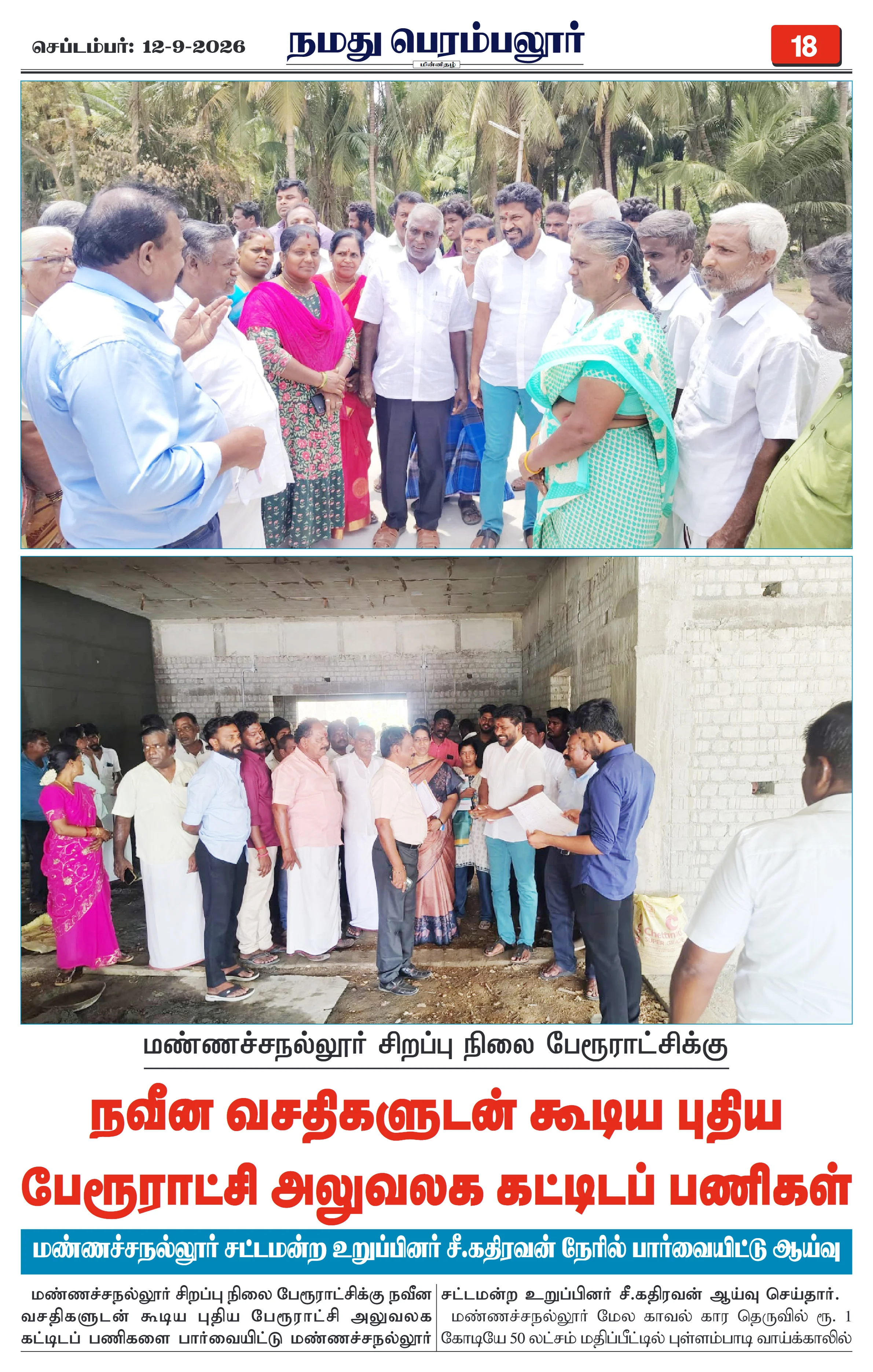 Page 18